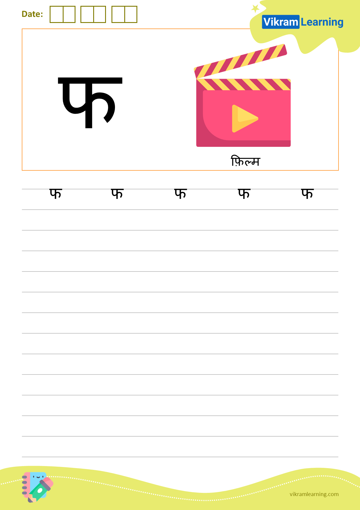 Download hindi letter फ worksheets