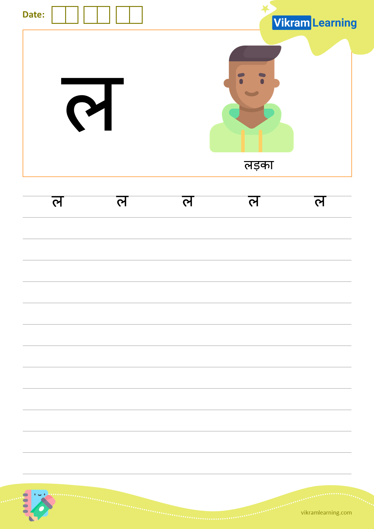 Download hindi letter ल worksheets