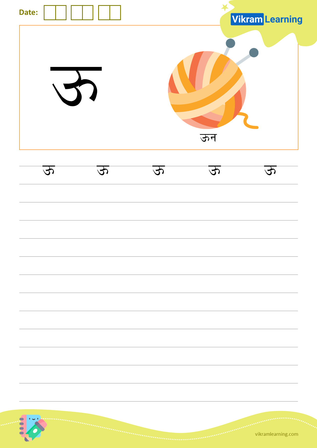 Download hindi letter ऊ worksheets