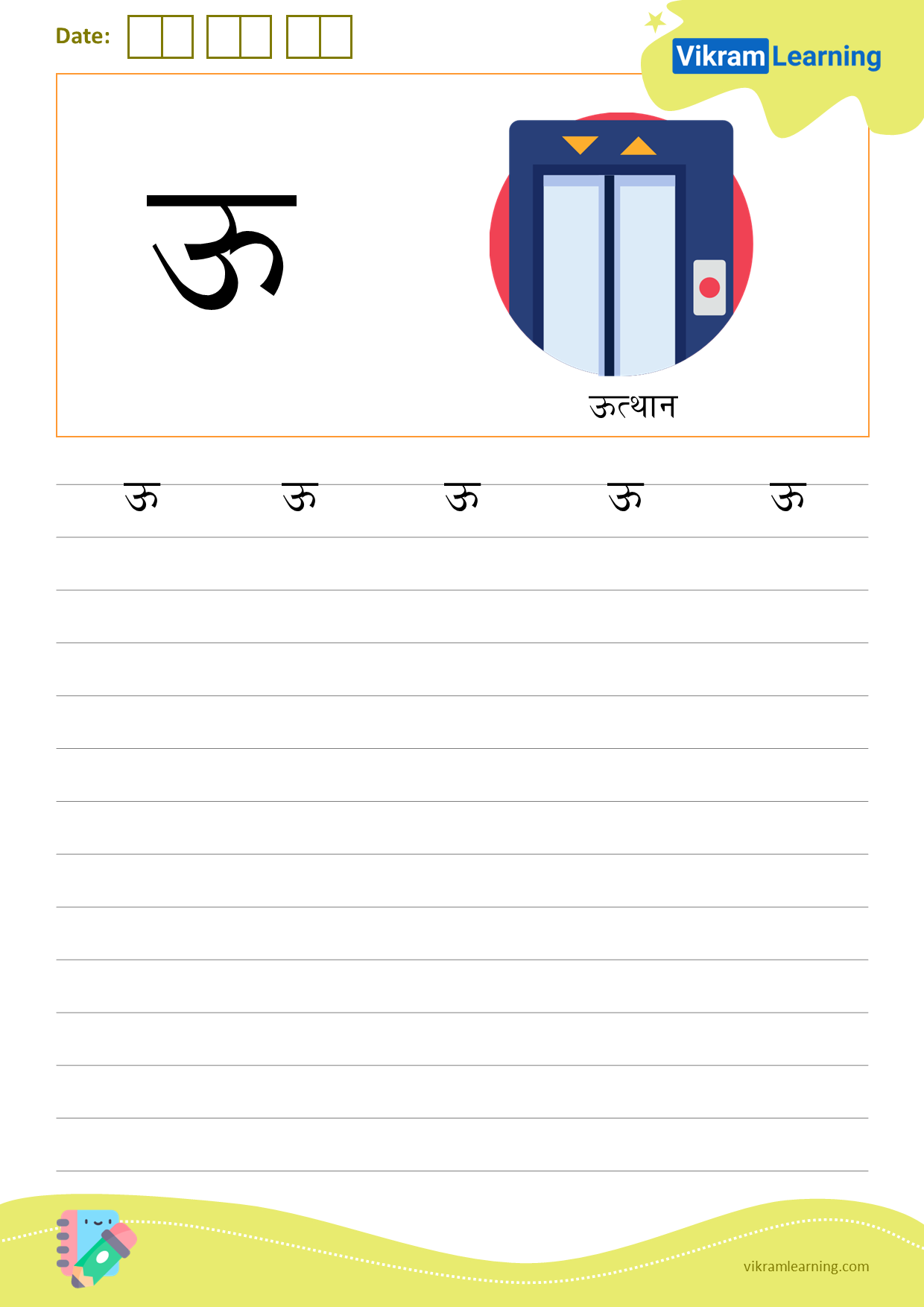 Download hindi letter ऊ worksheets