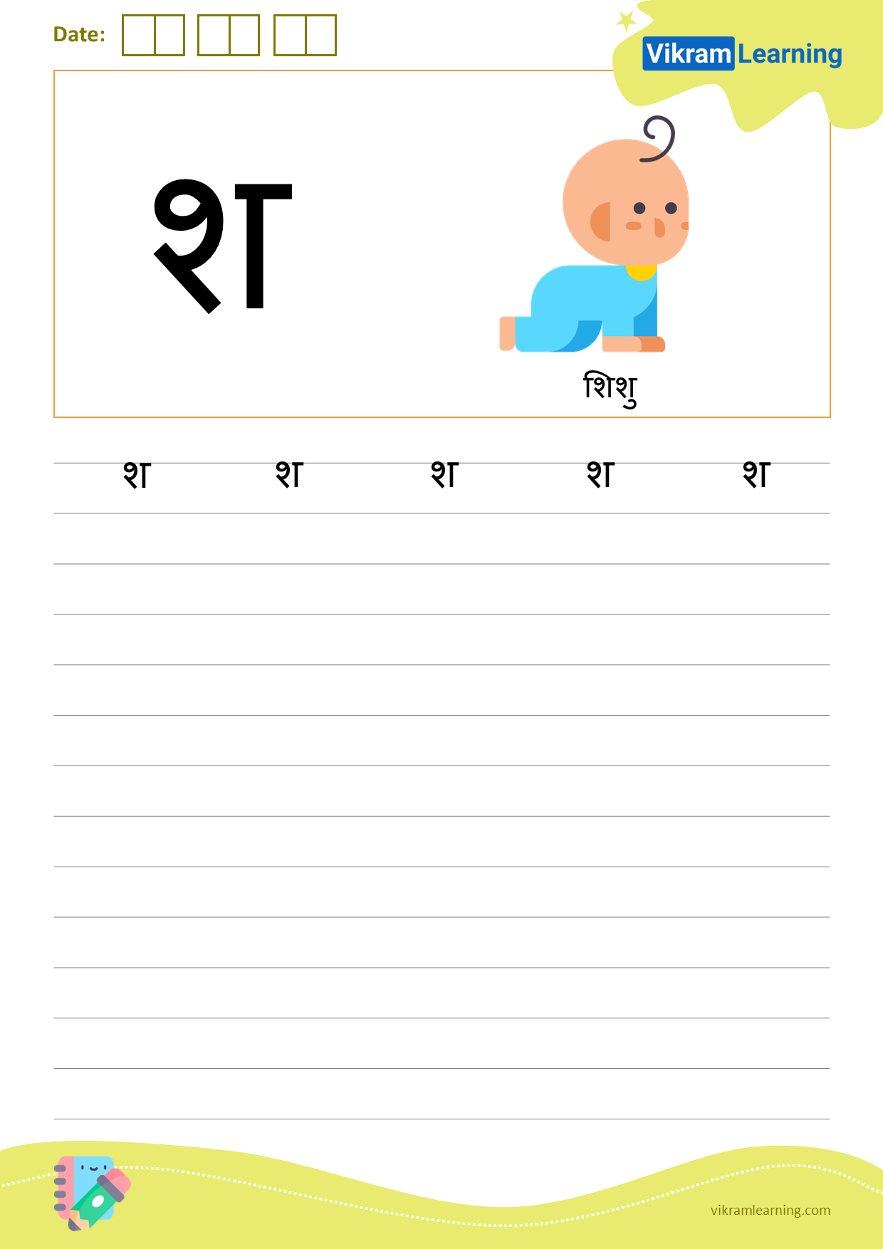 Download hindi letter श worksheets