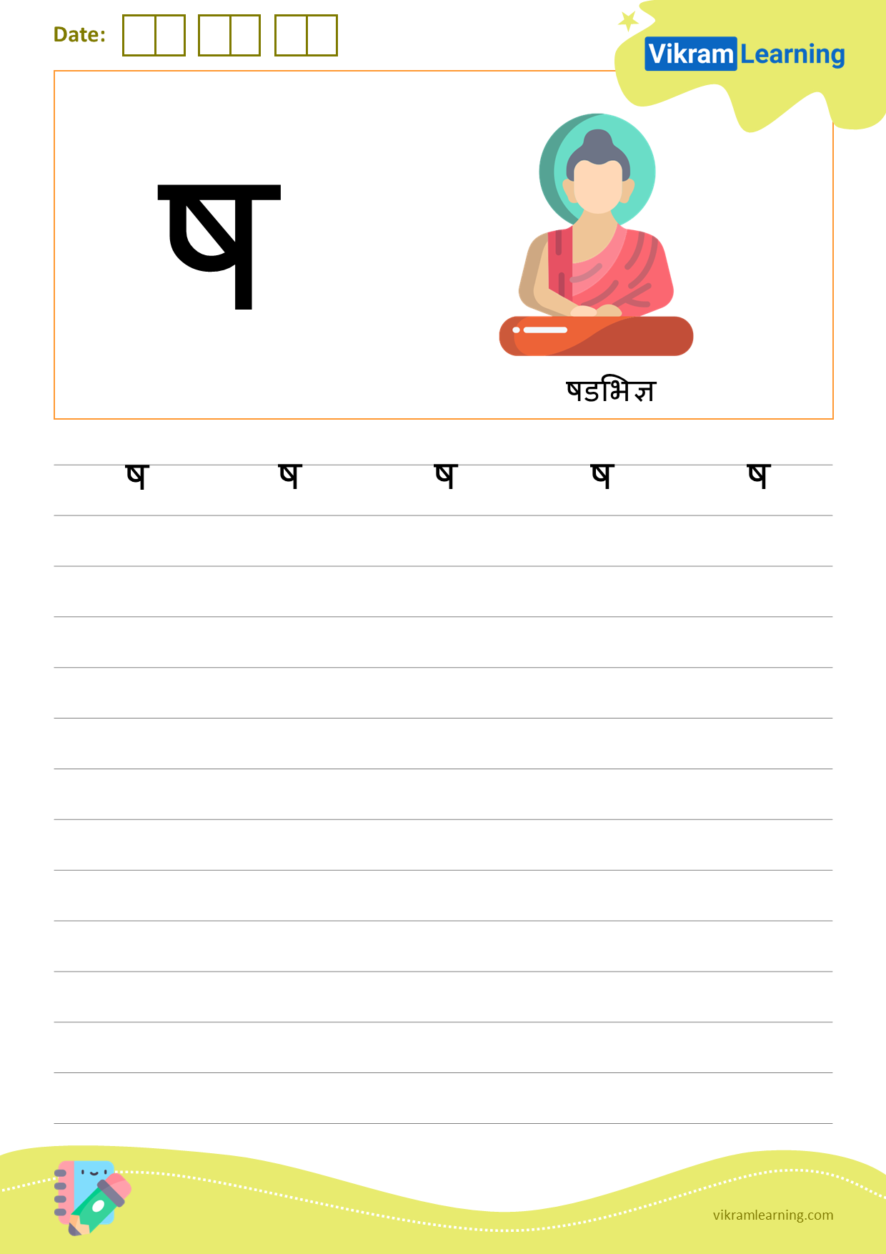 Download hindi letter ष worksheets