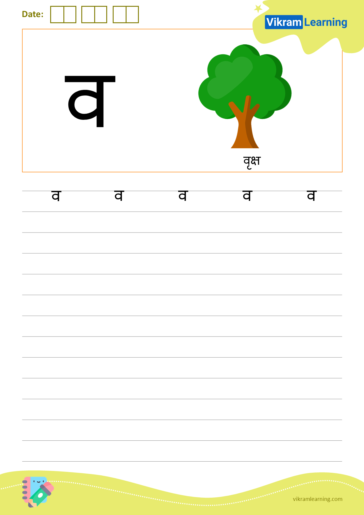 Download hindi letter व worksheets