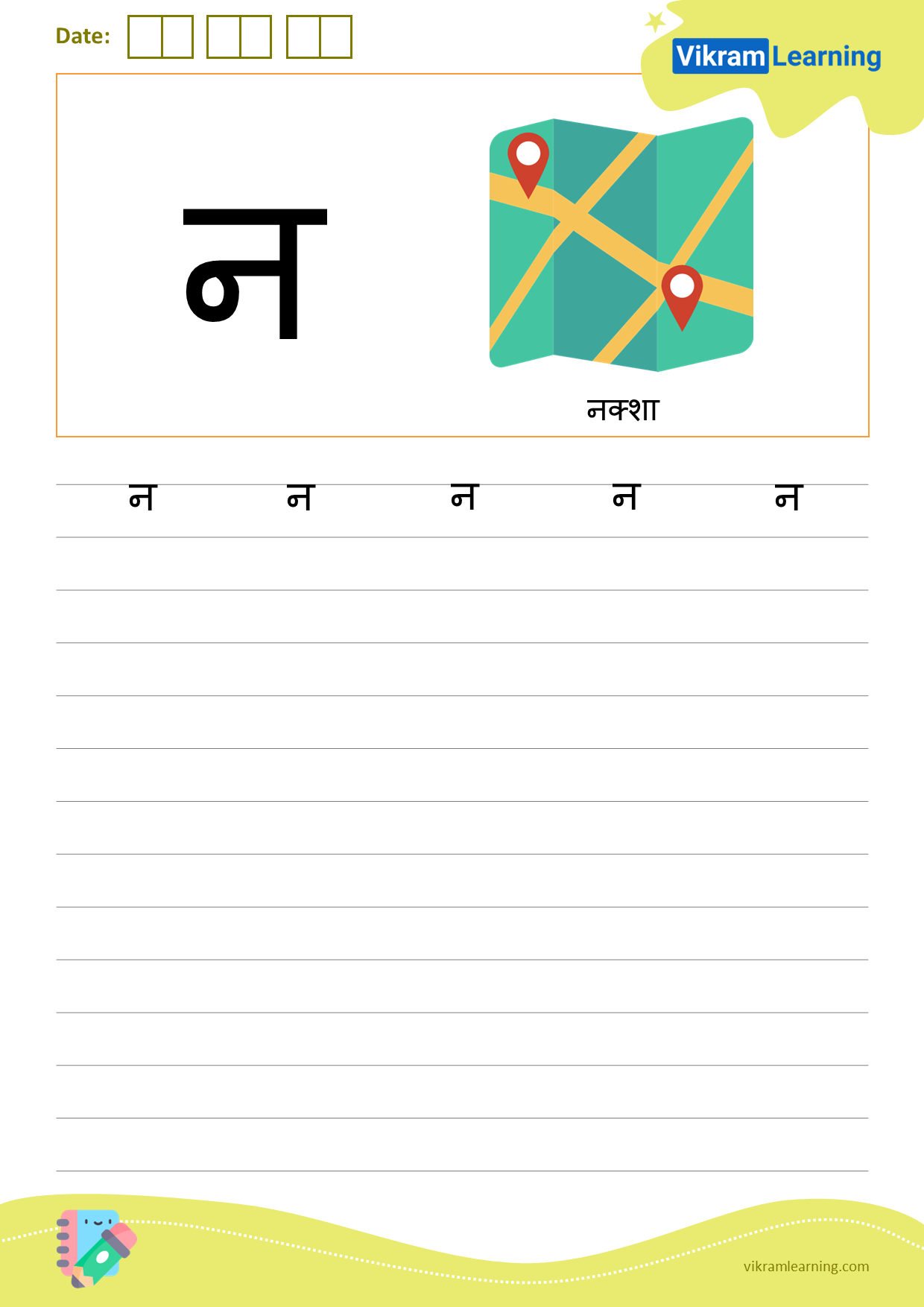 Download hindi letter न worksheets