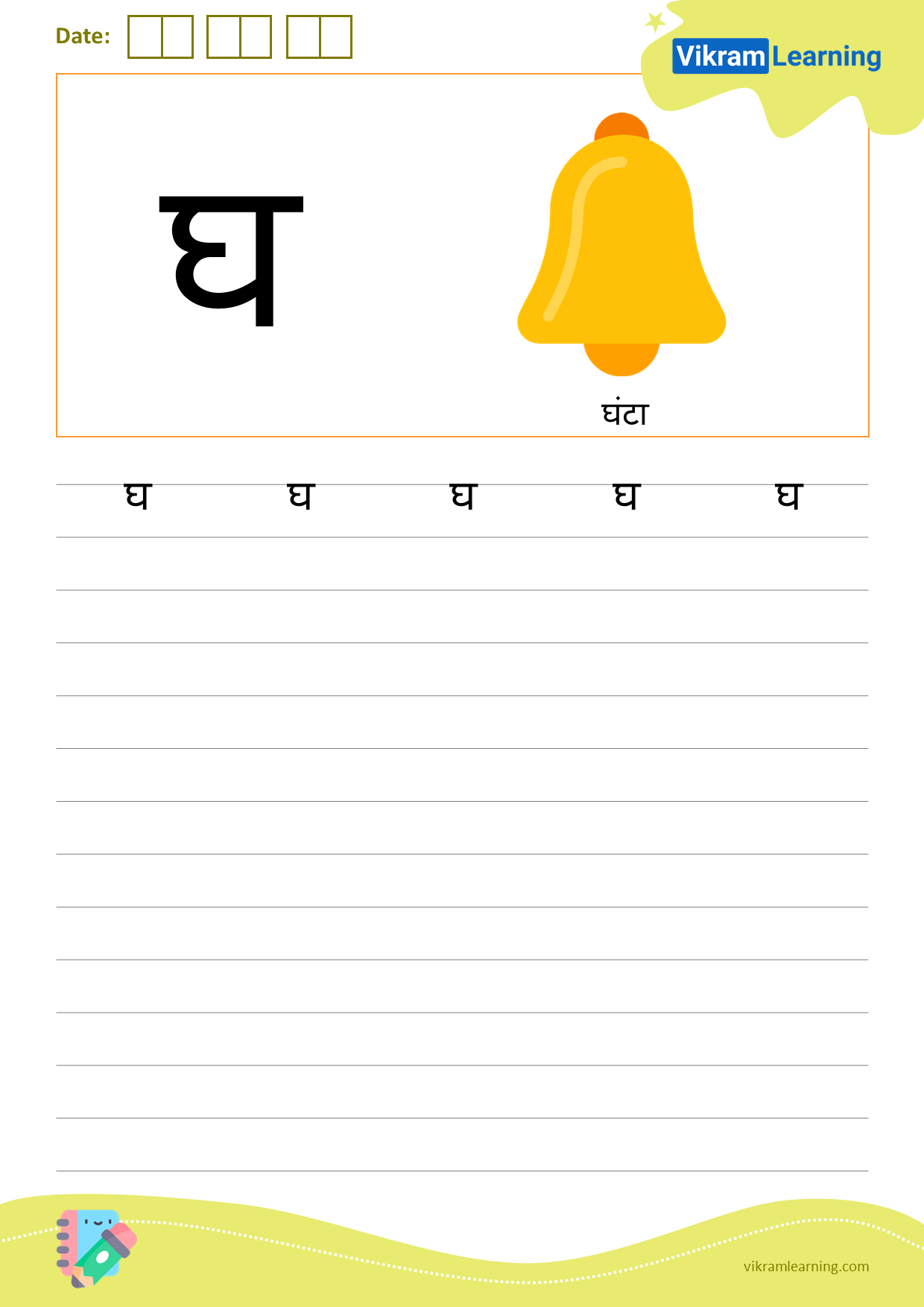 Download hindi letter घ worksheets