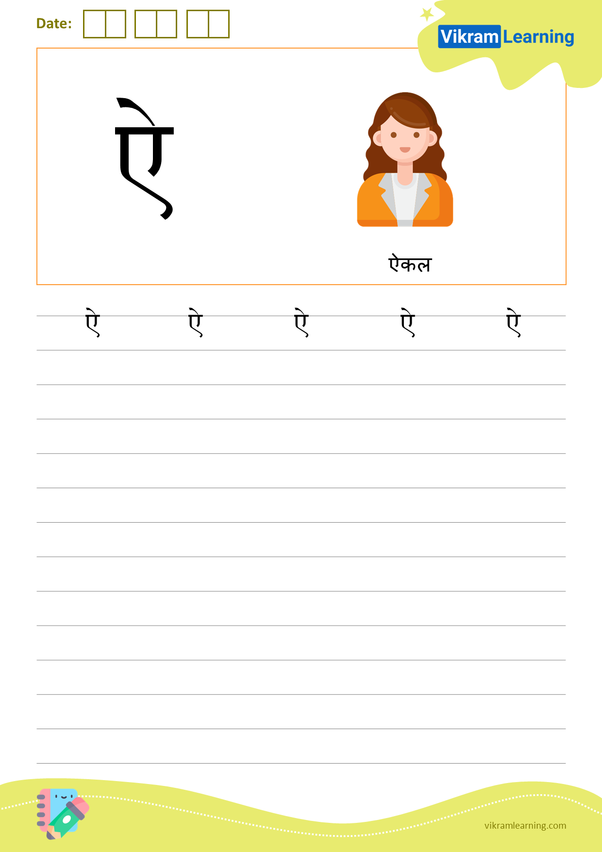Download hindi letter ऐ worksheets