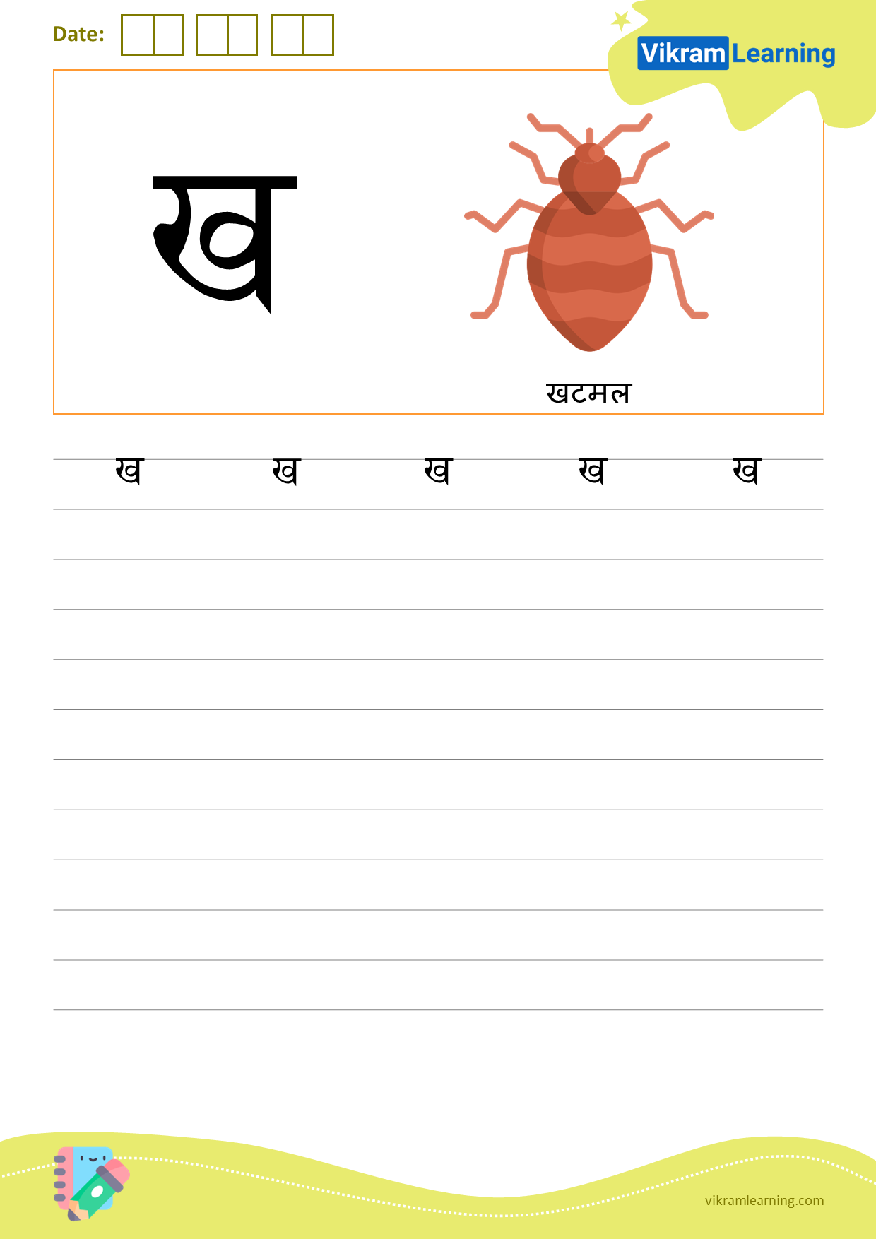 Download hindi letter ख worksheets