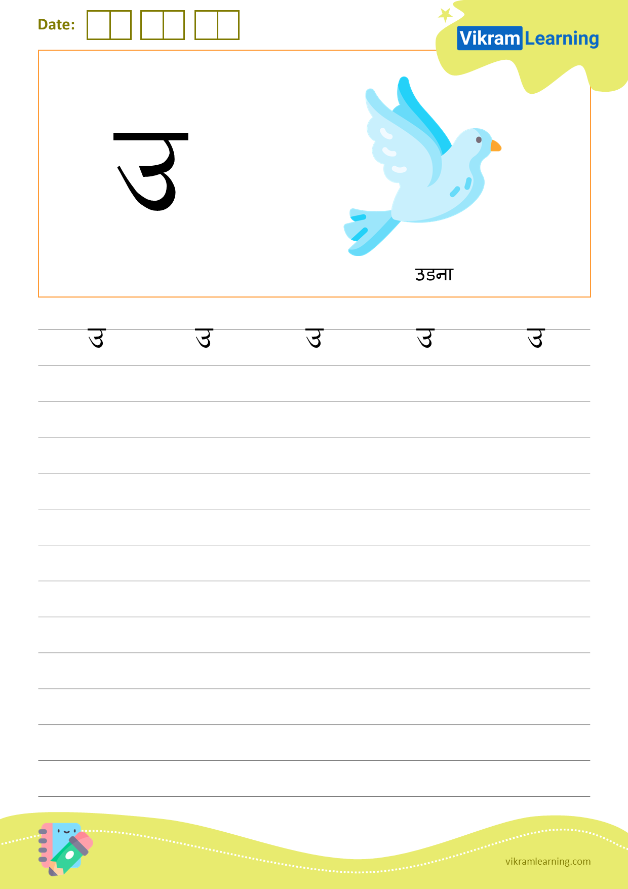 Download hindi letter उ worksheets