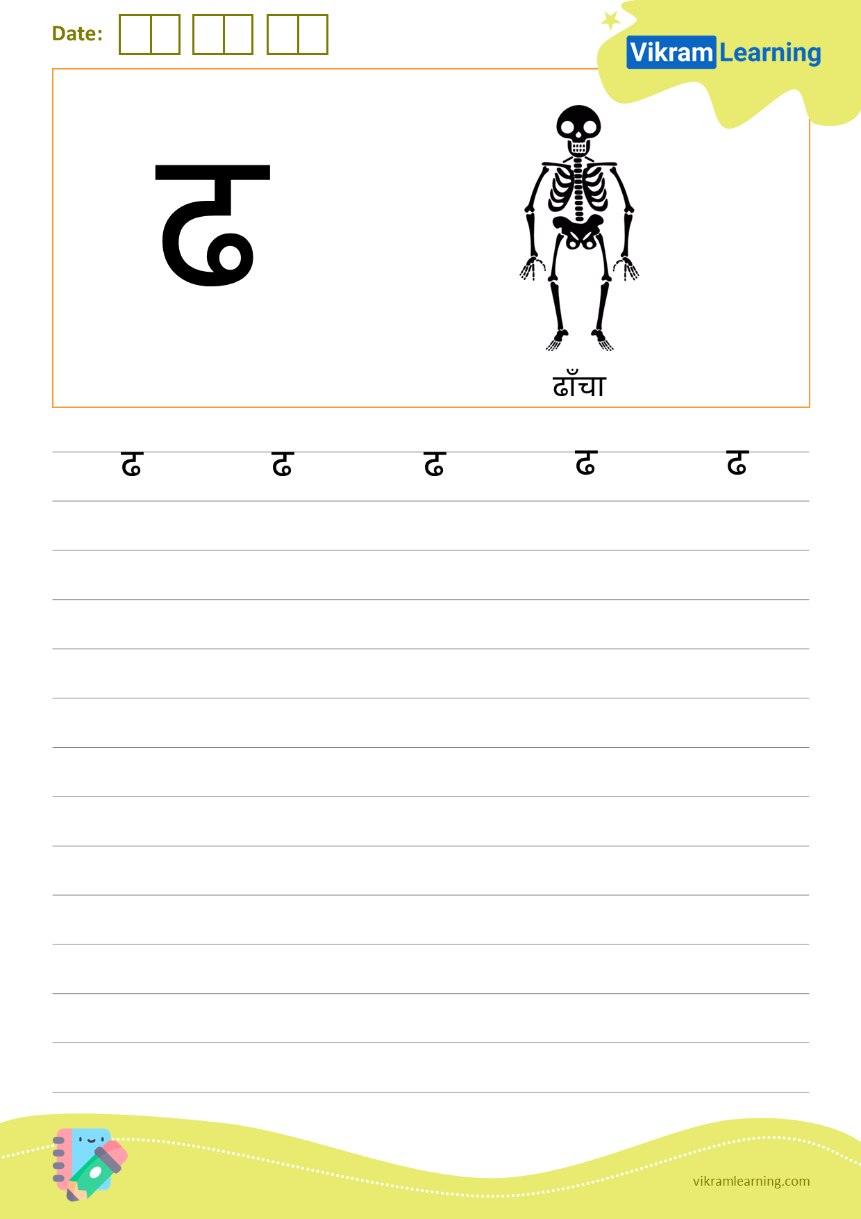 Download hindi letter ढ worksheets