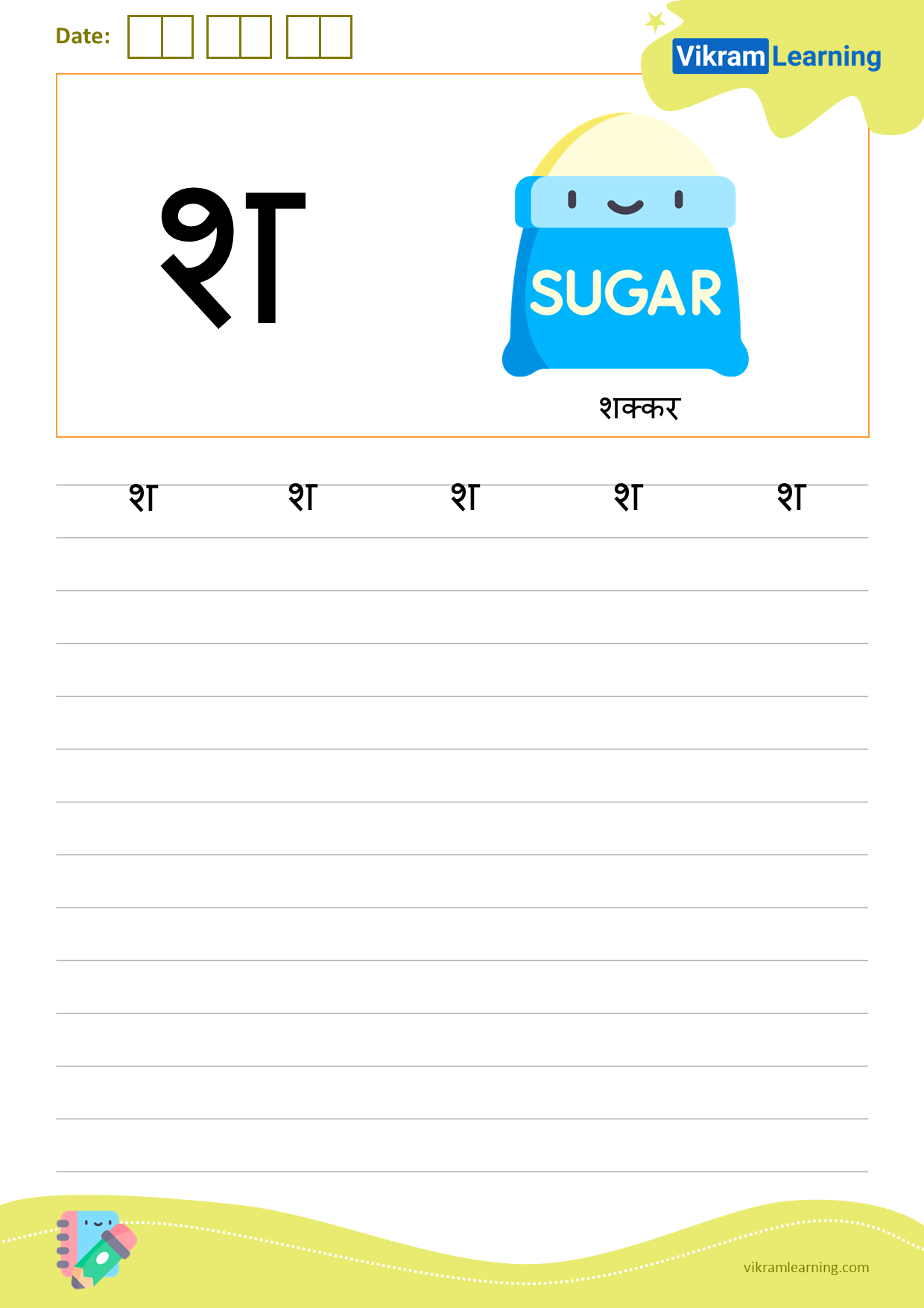 Download hindi letter श worksheets