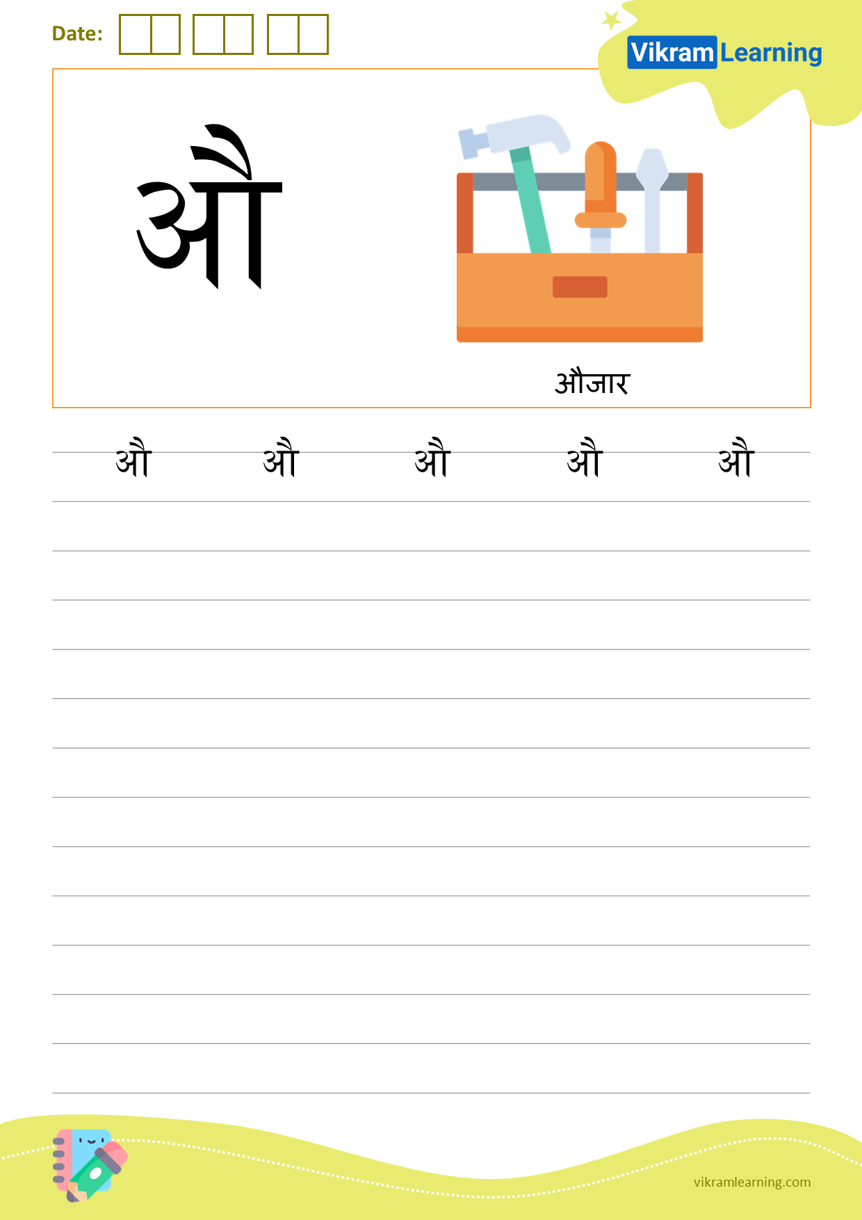 Download hindi letter औ worksheets
