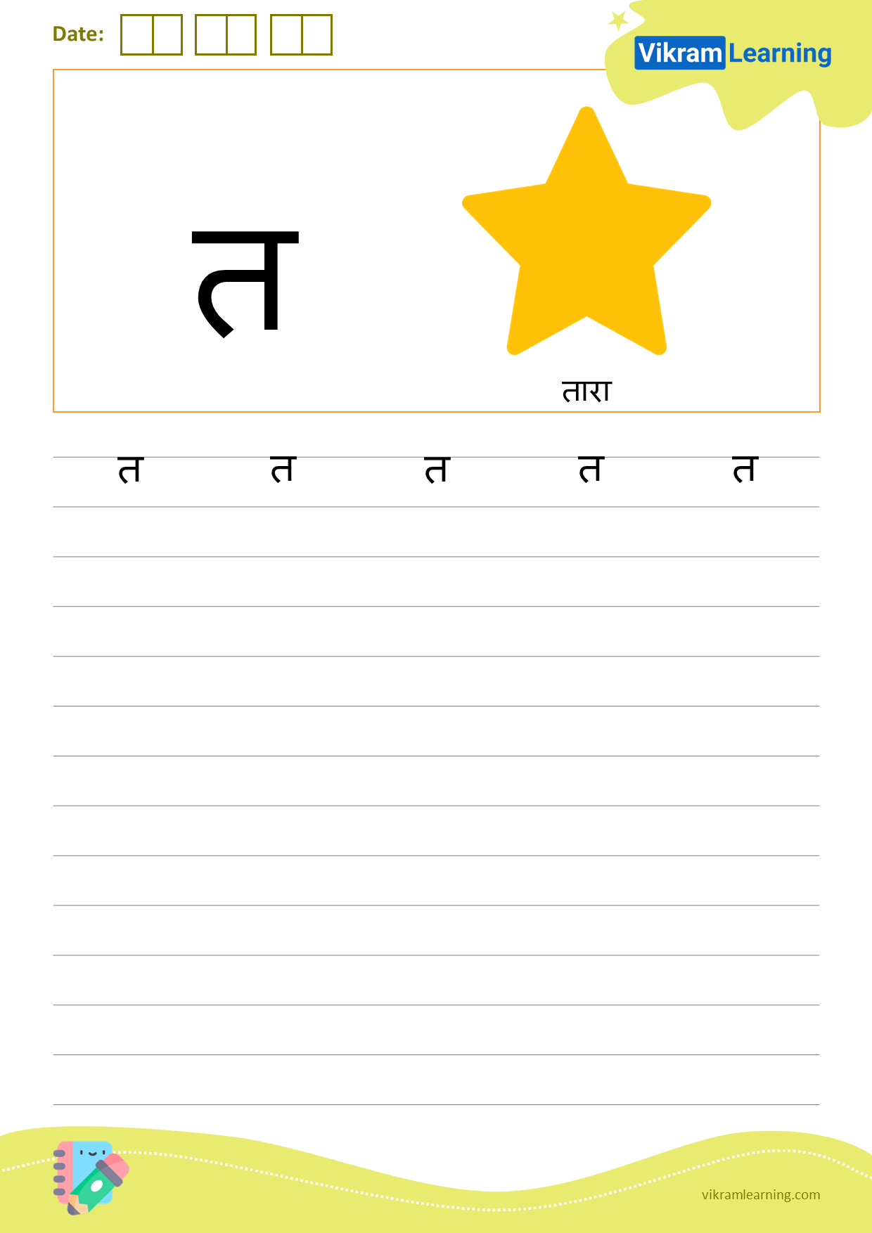 Download hindi letter त worksheets