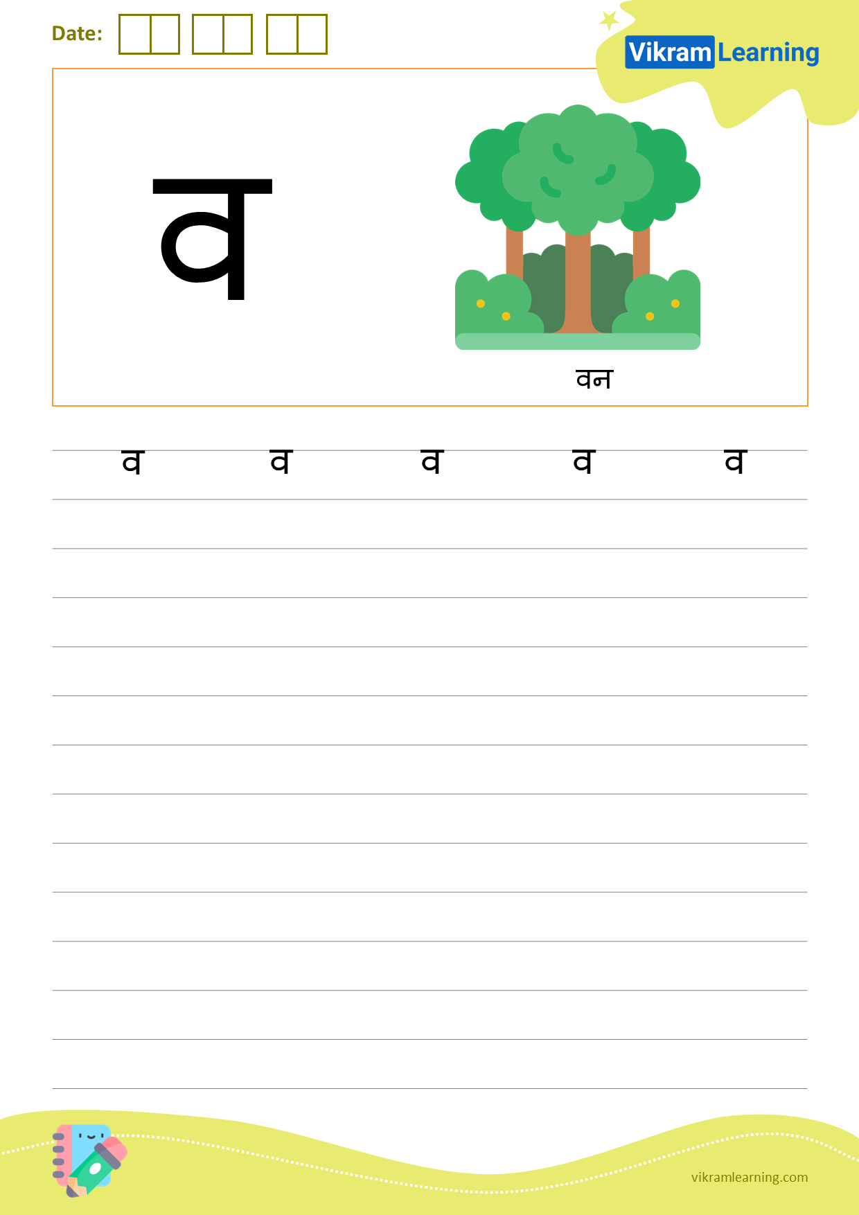 Download hindi letter व worksheets