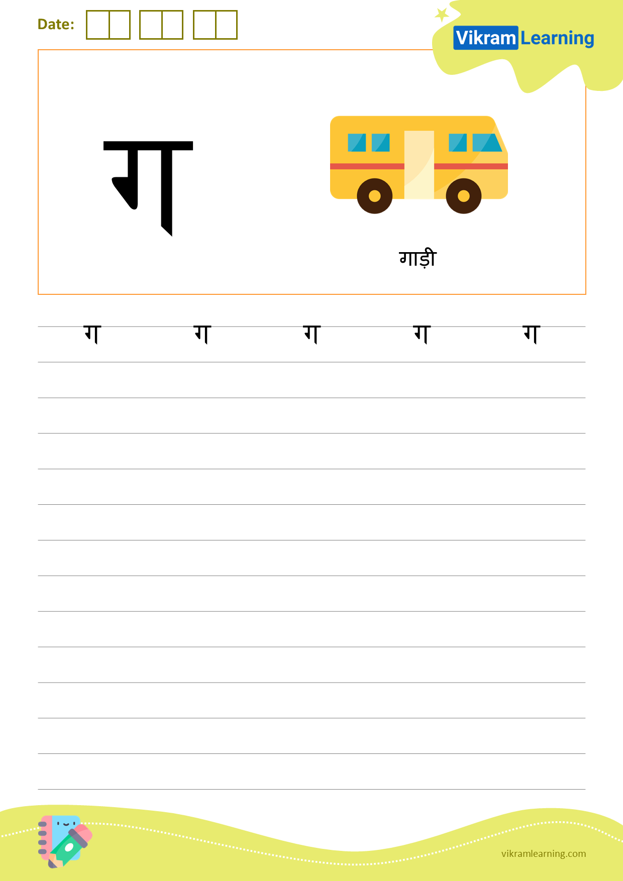 Download hindi letter ग worksheets