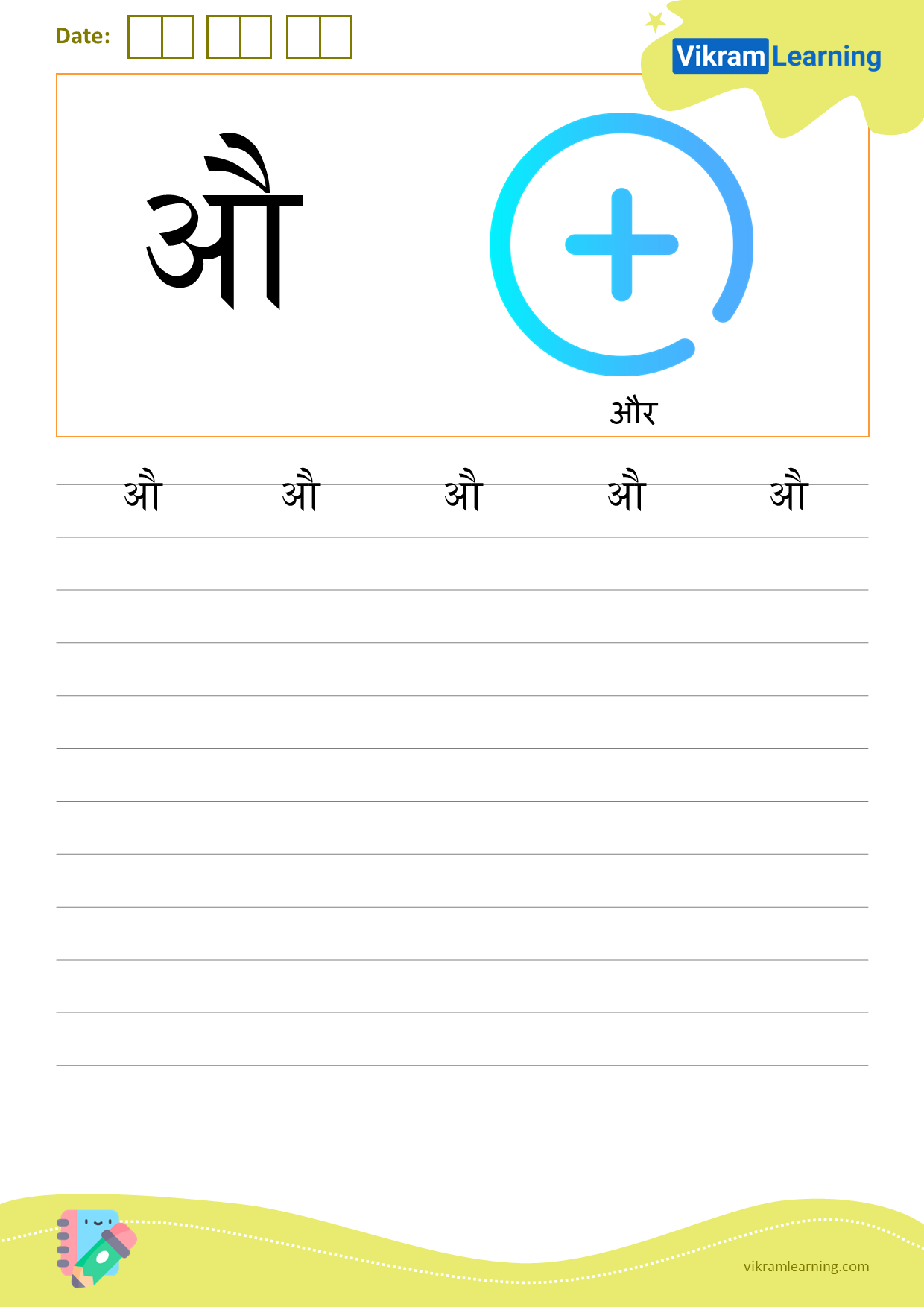 Download hindi letter औ worksheets