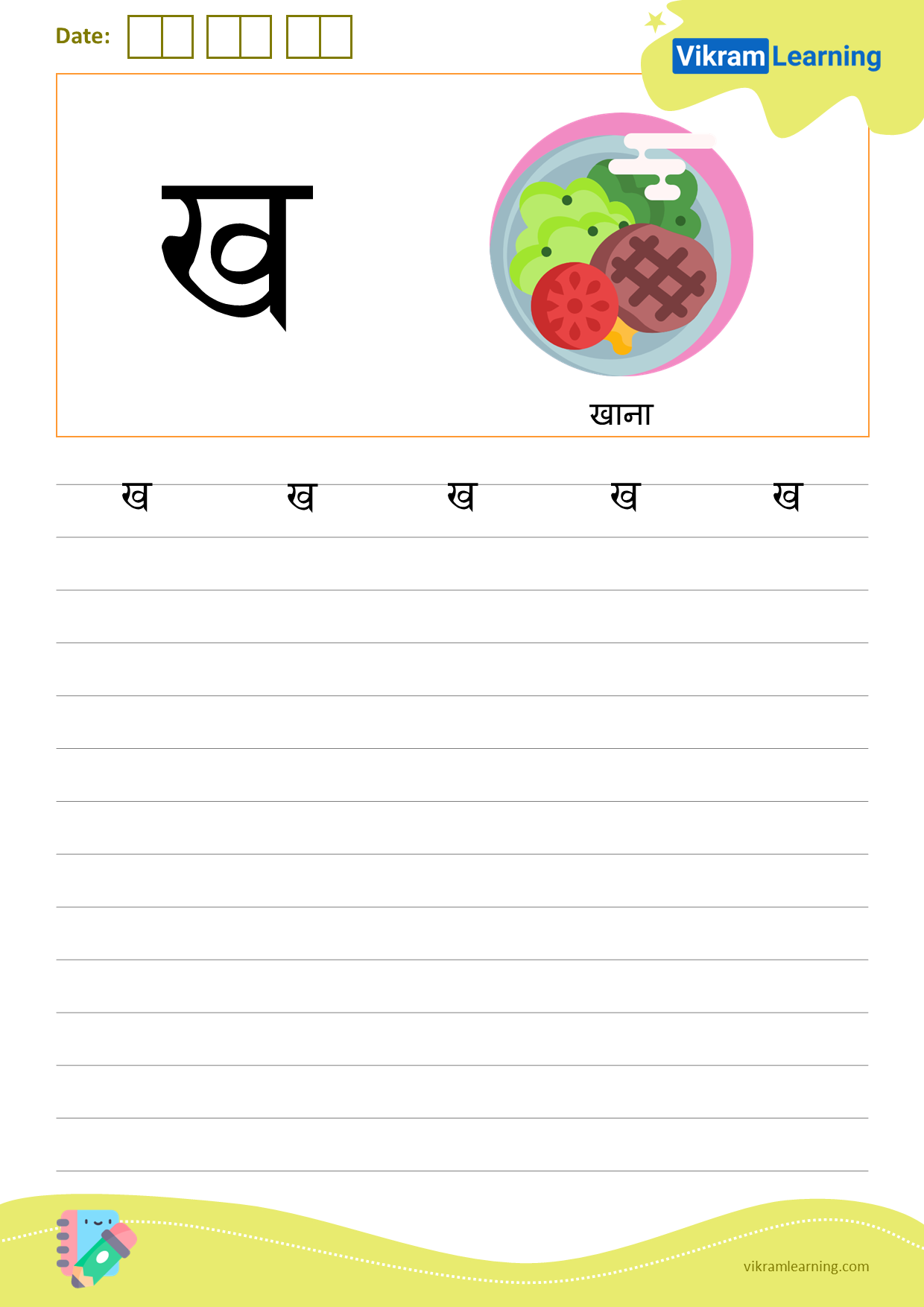 Download hindi letter ख worksheets