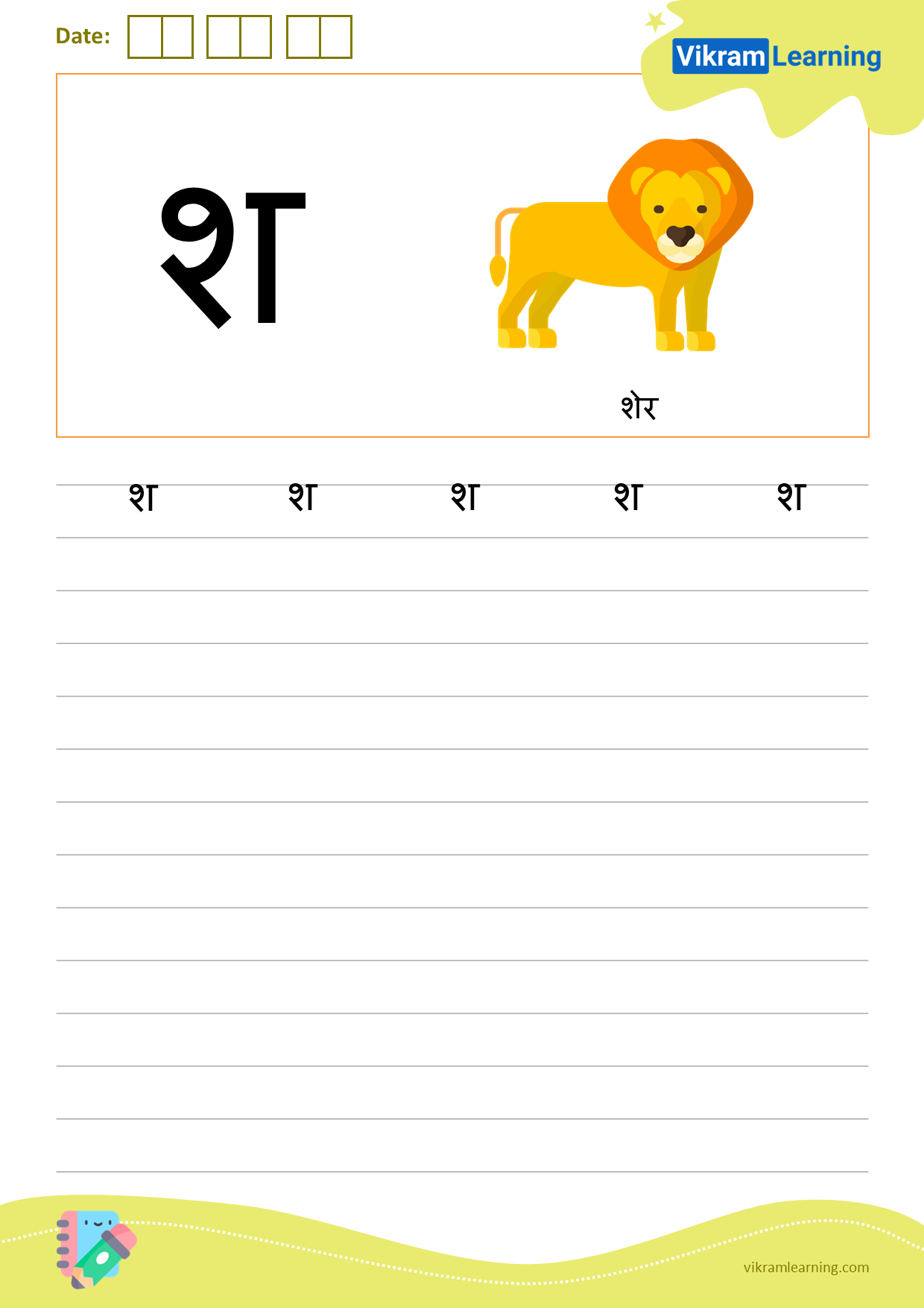 Download hindi letter श worksheets