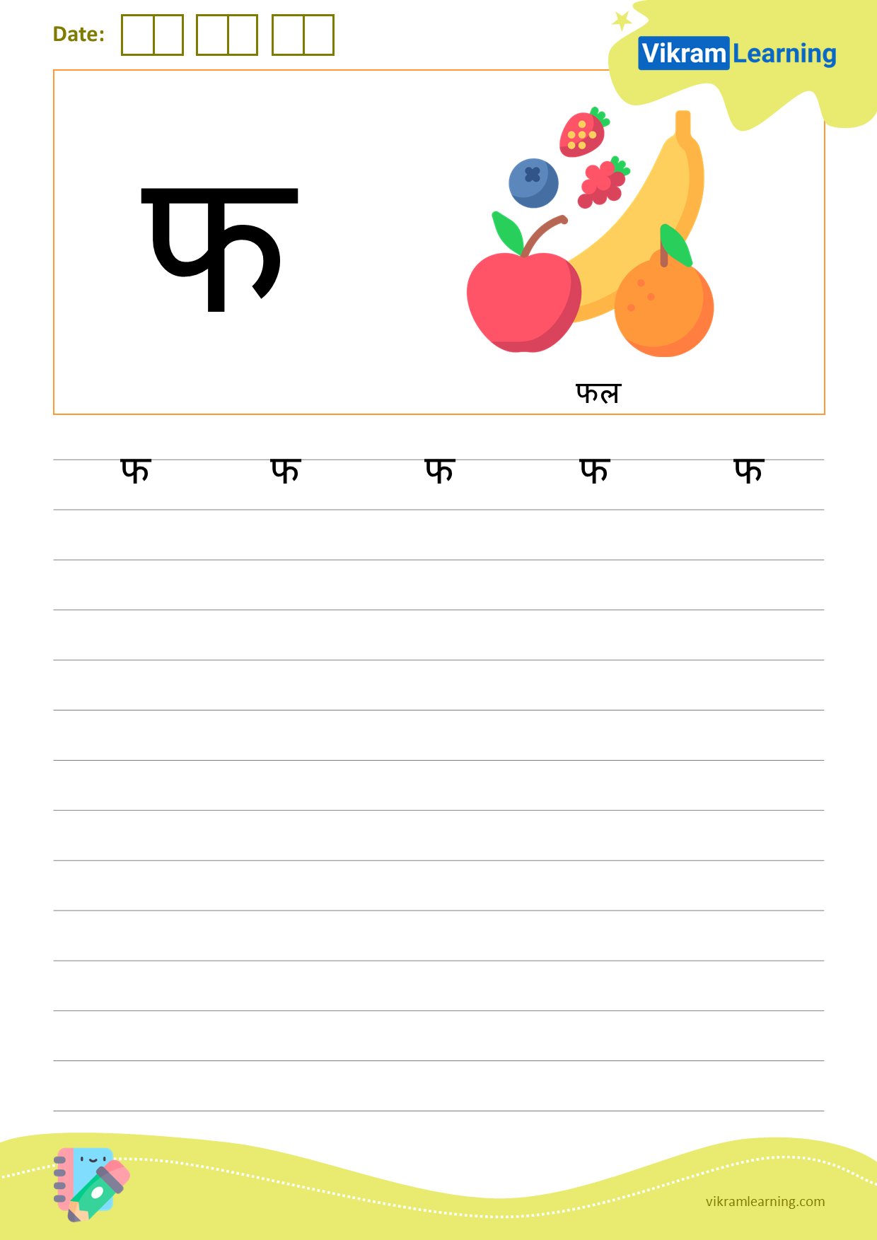 Download hindi letter फ worksheets