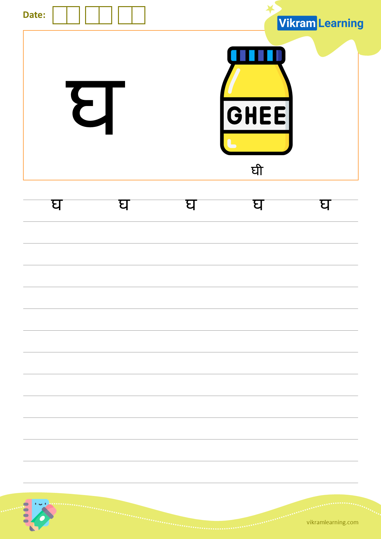Download hindi letter घ worksheets