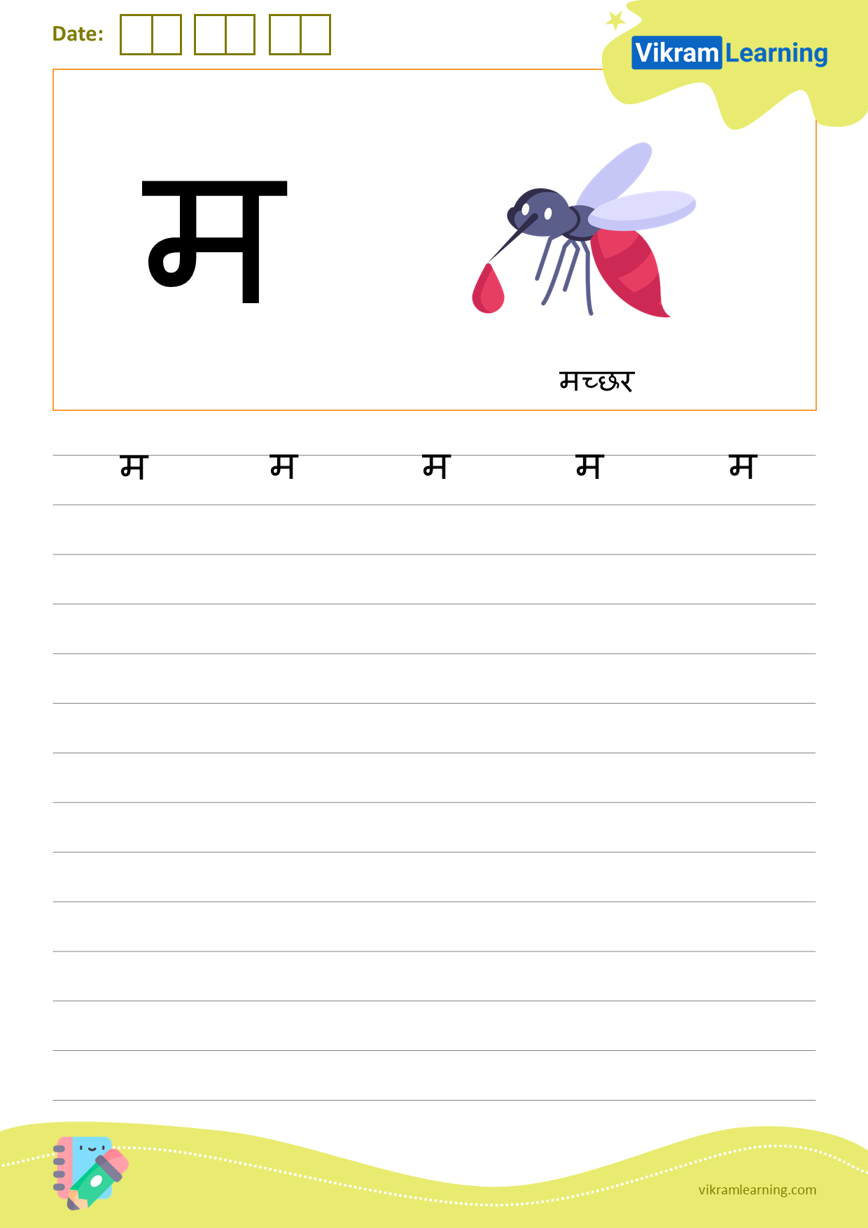 Download hindi letter म worksheets