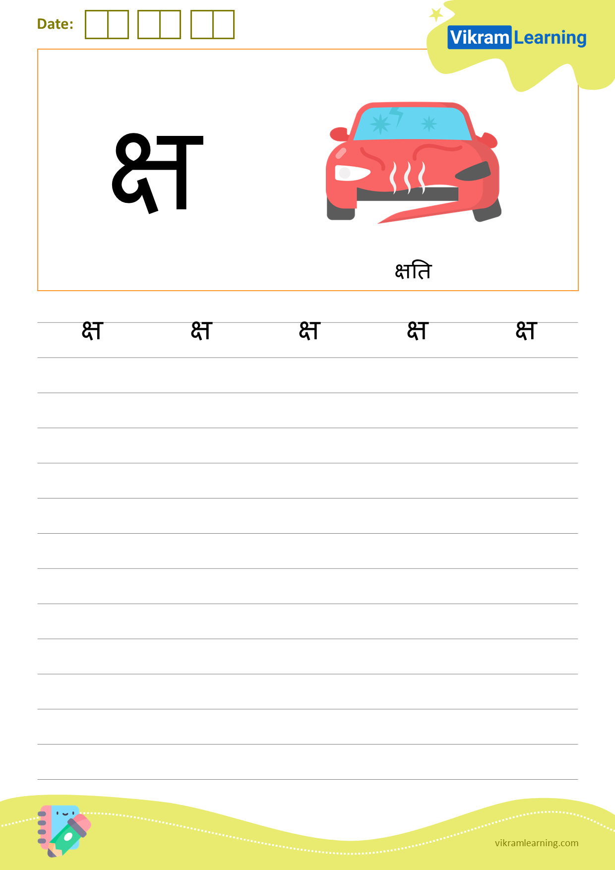 Download hindi letter क्ष worksheets