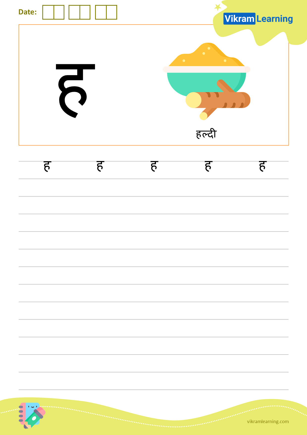 Download hindi letter ह worksheets