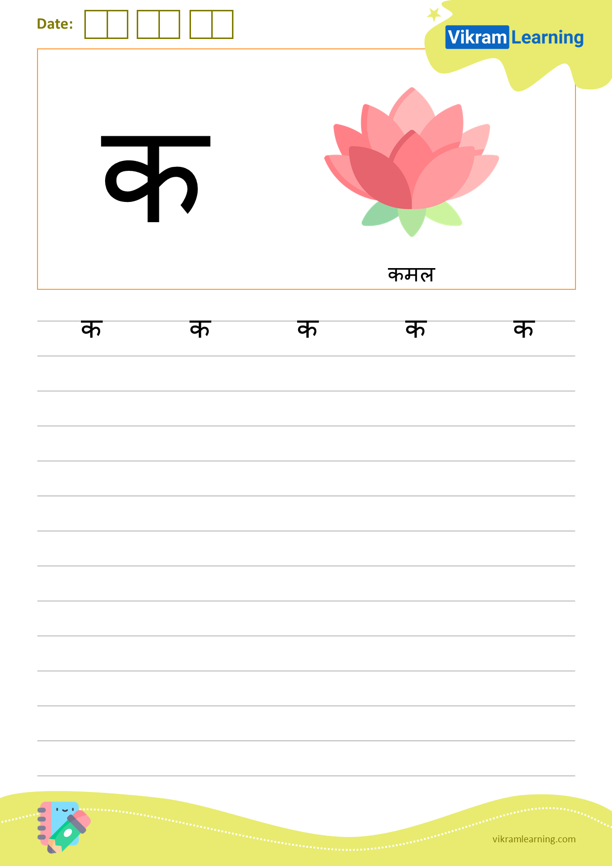 Download hindi letter क worksheets