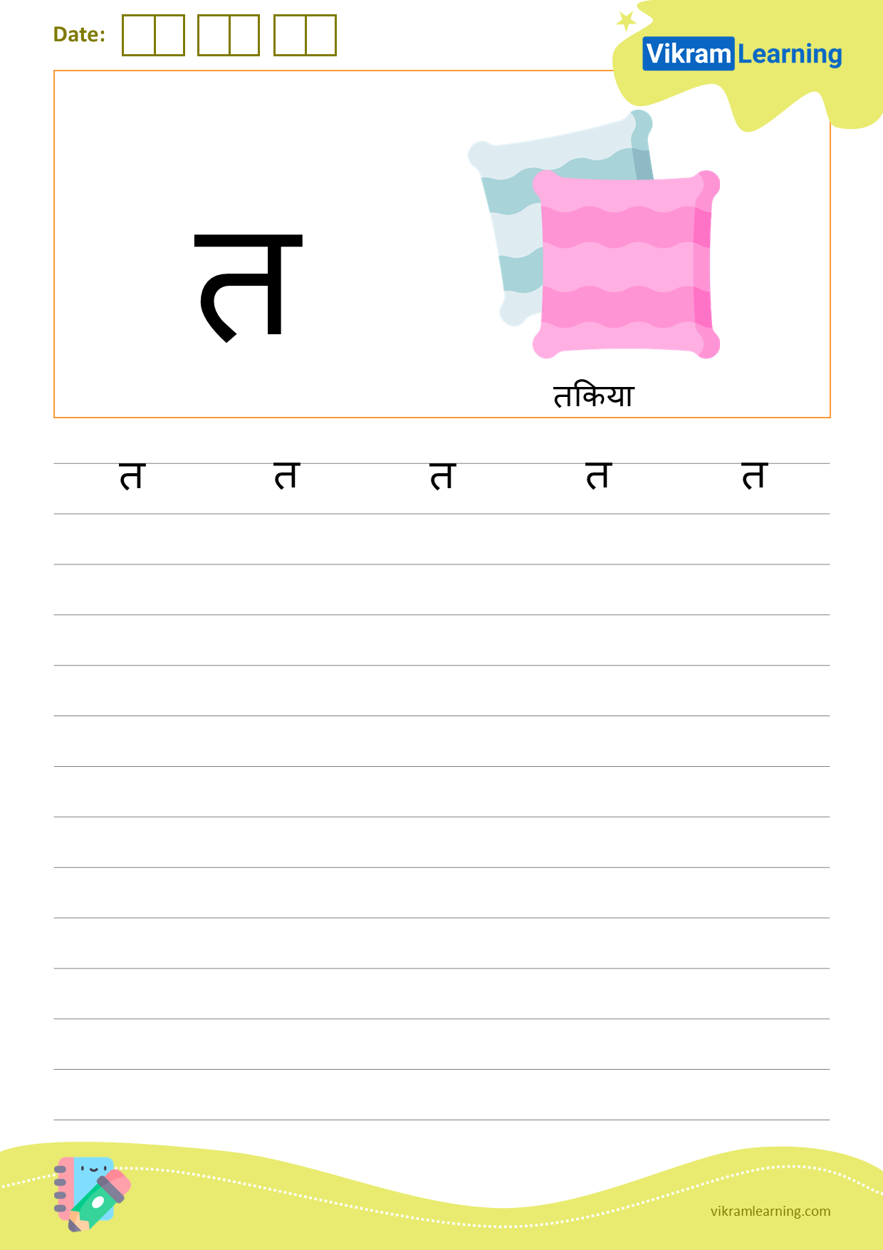 Download hindi letter त worksheets
