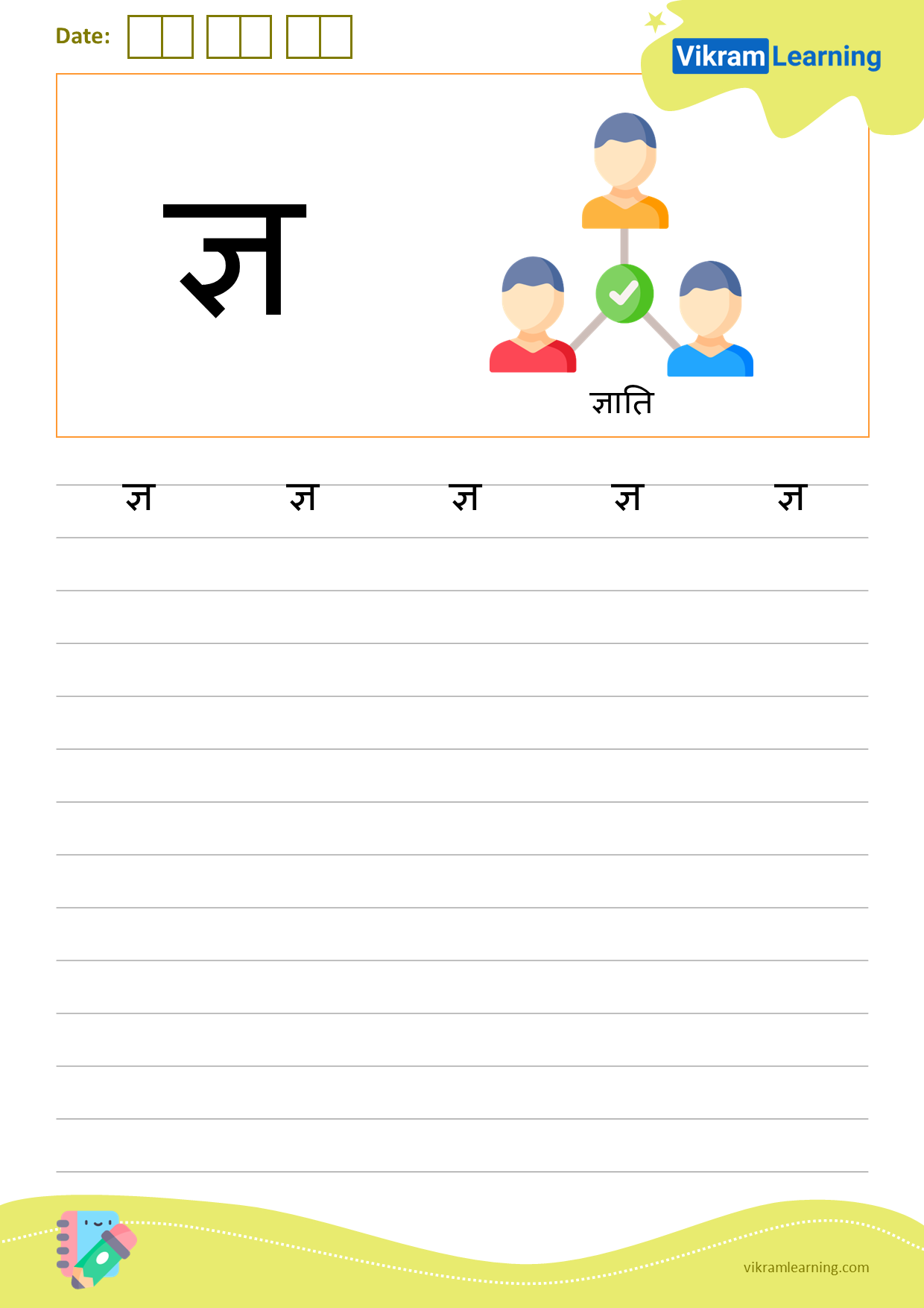 Download hindi letter ज्ञ worksheets