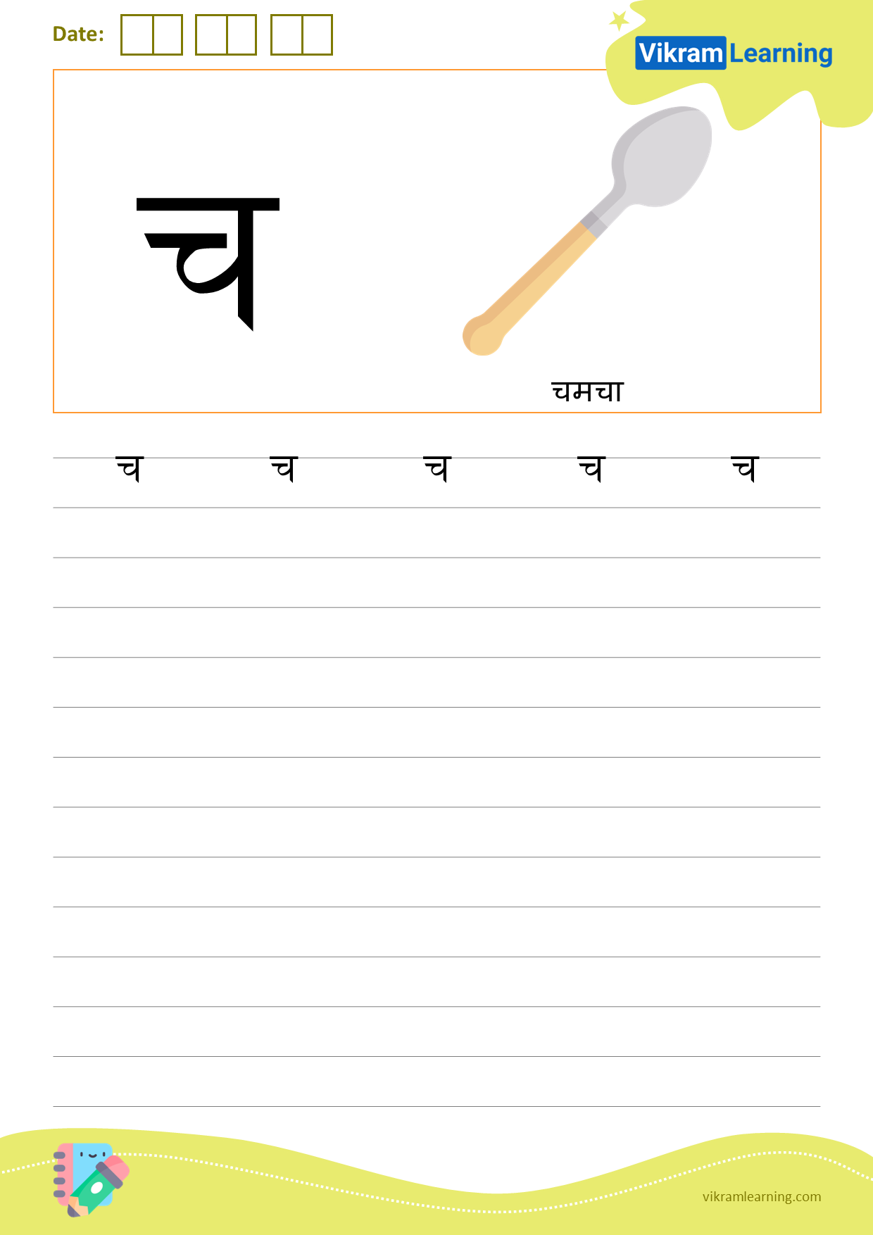 Download hindi letter च worksheets