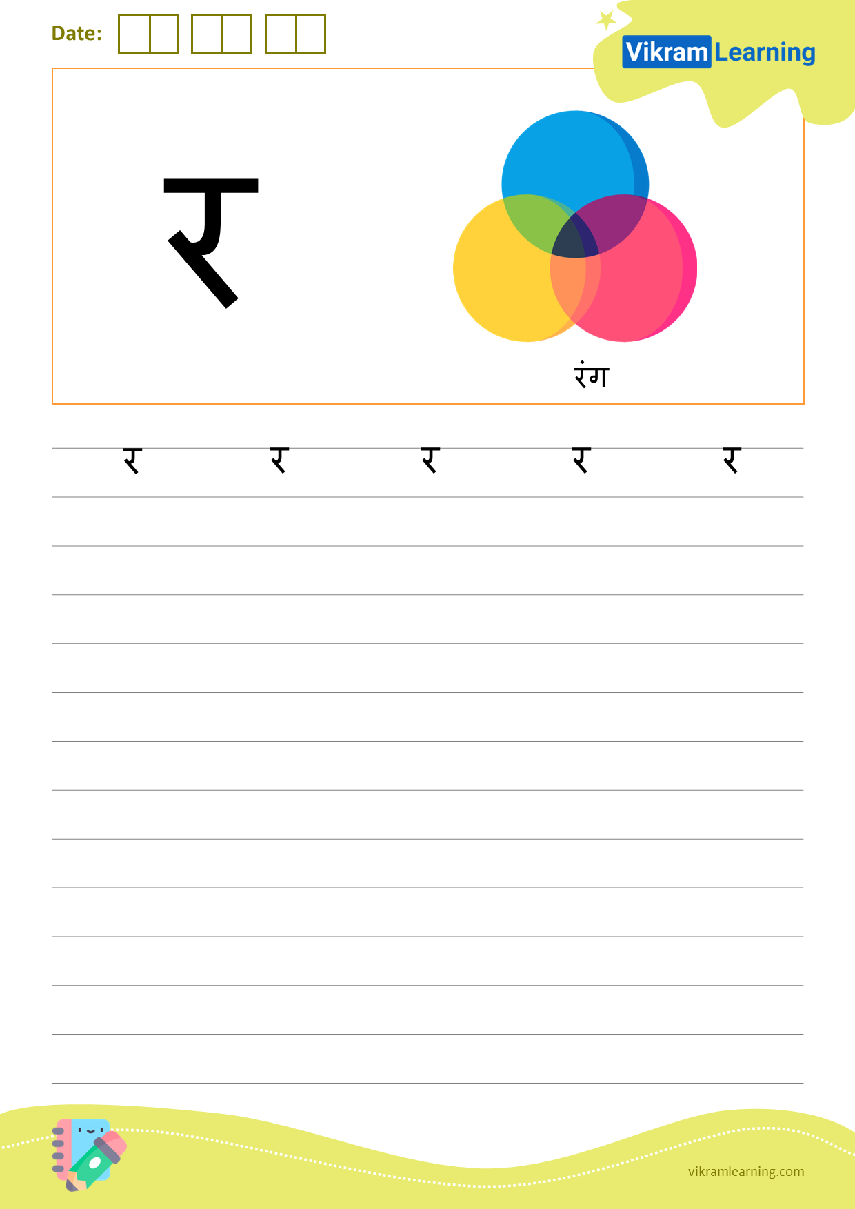 Download hindi letter र worksheets