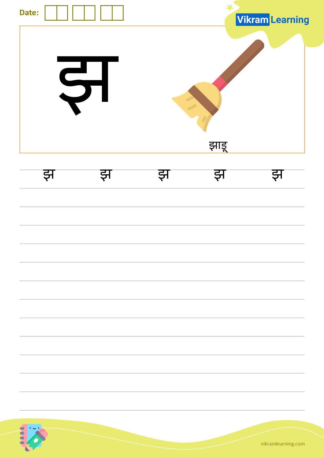 Download hindi letter झ worksheets