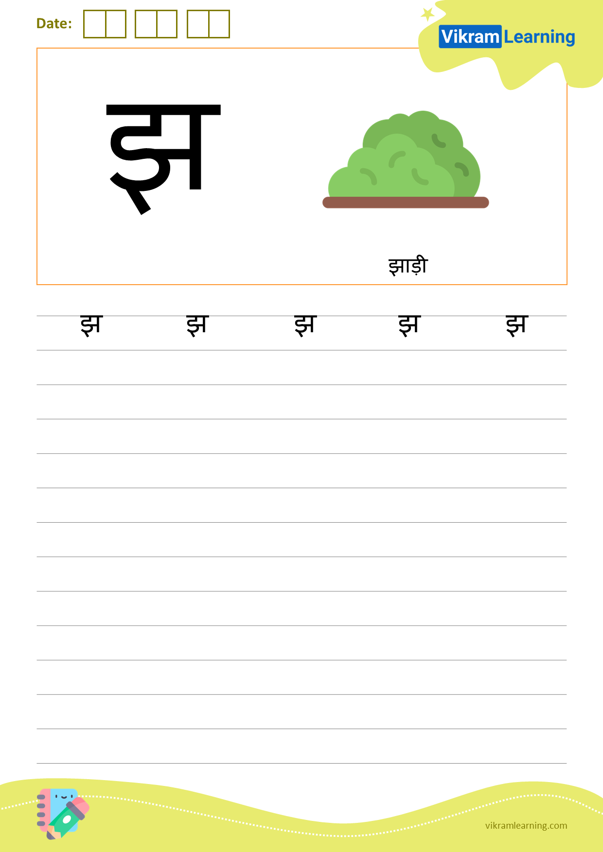 Download hindi letter झ worksheets