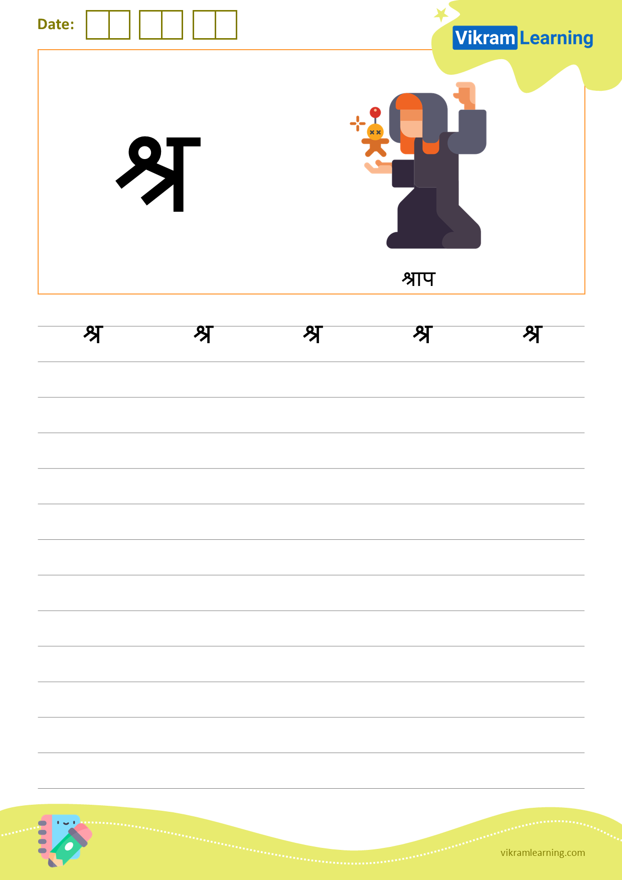 Download hindi letter श्र worksheets