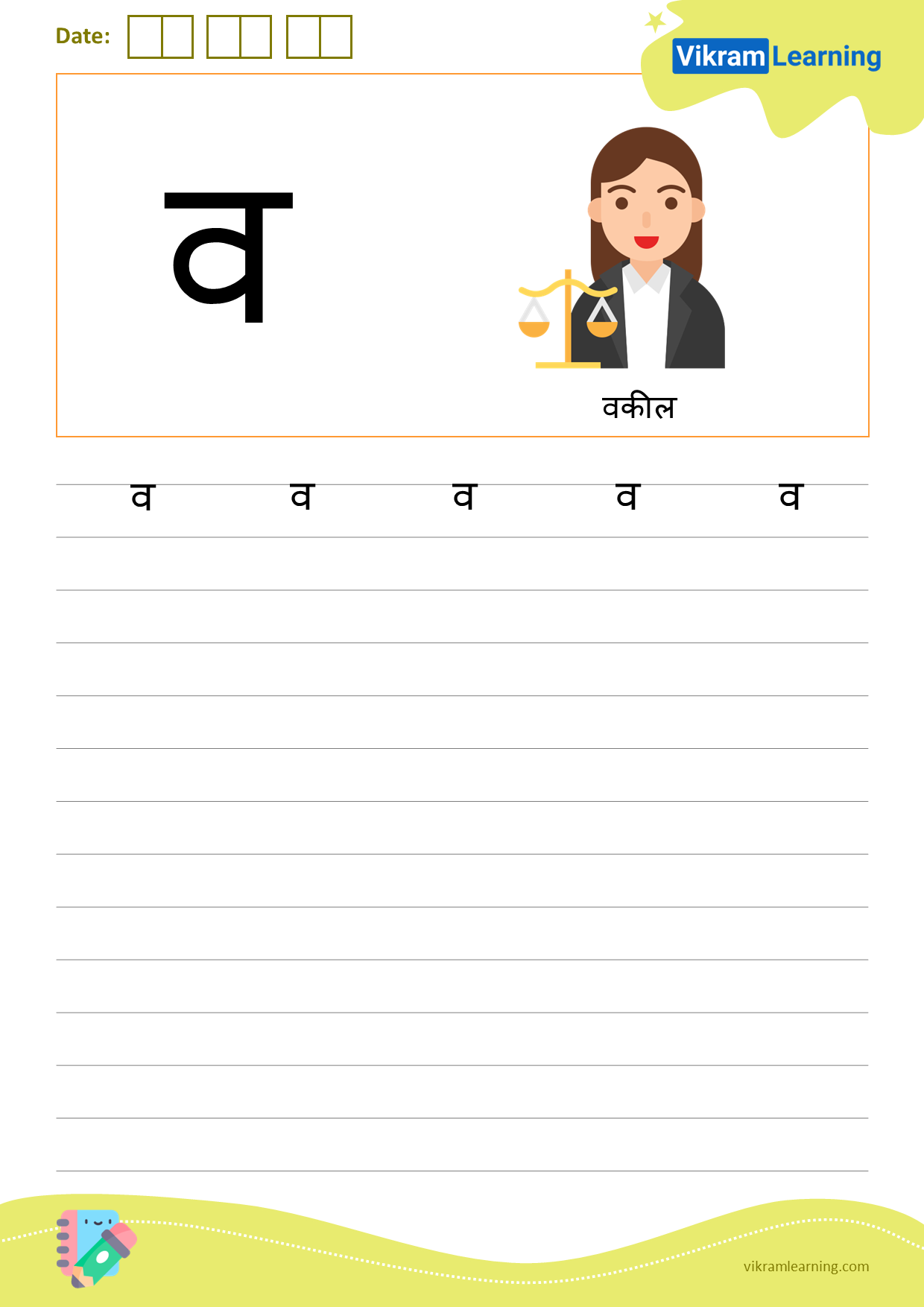 Download hindi letter व worksheets