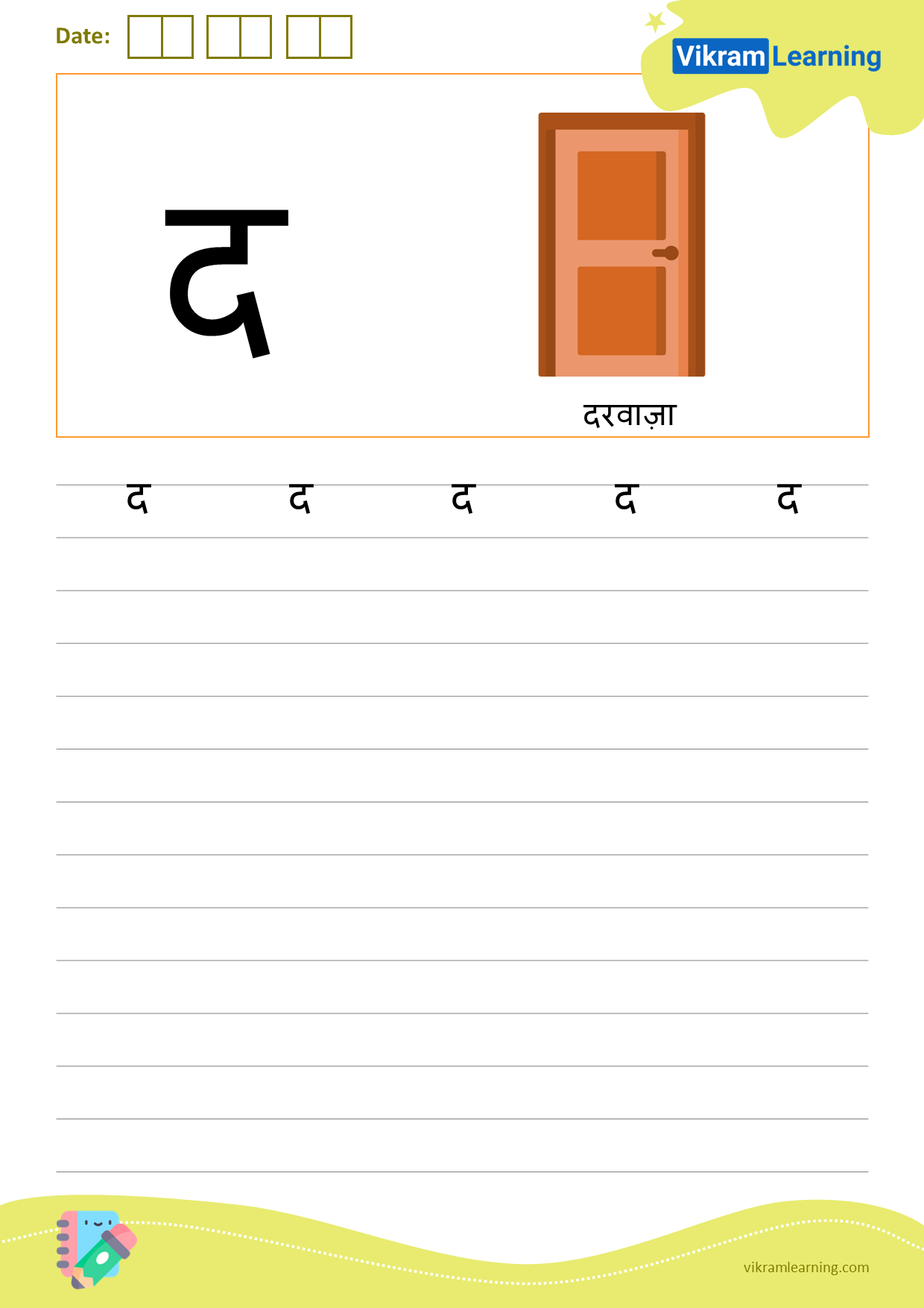 Download hindi letter द worksheets