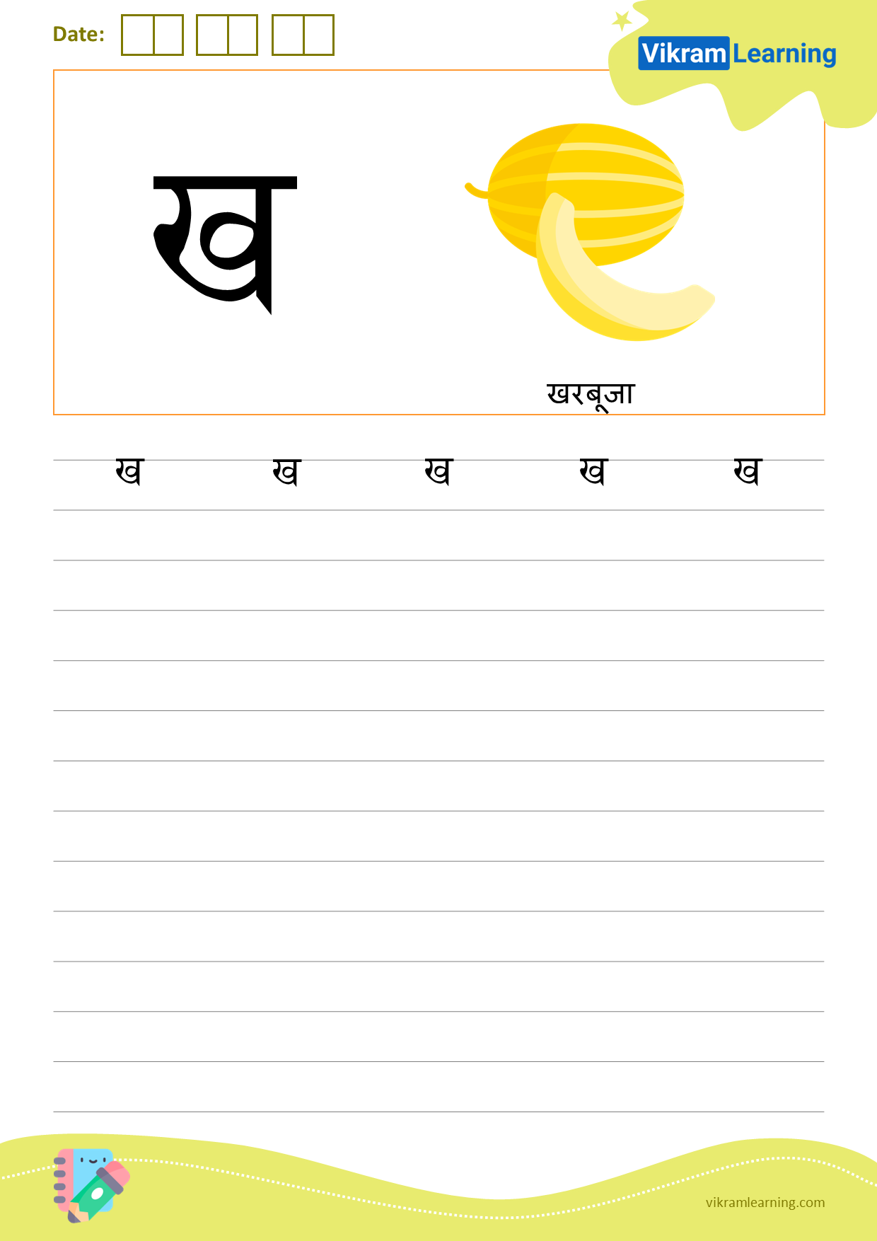 Download hindi letter ख worksheets