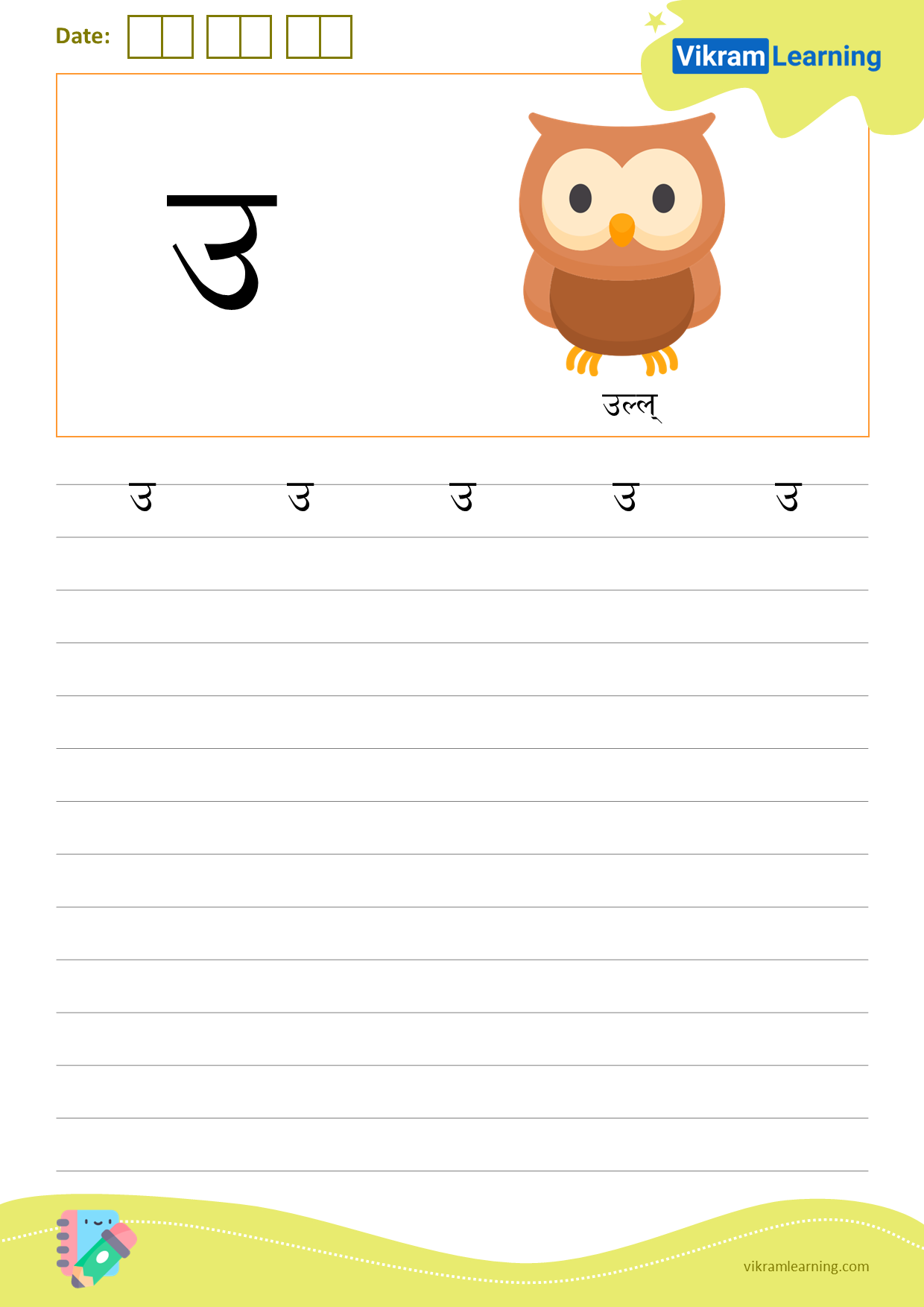 Download hindi letter उ worksheets