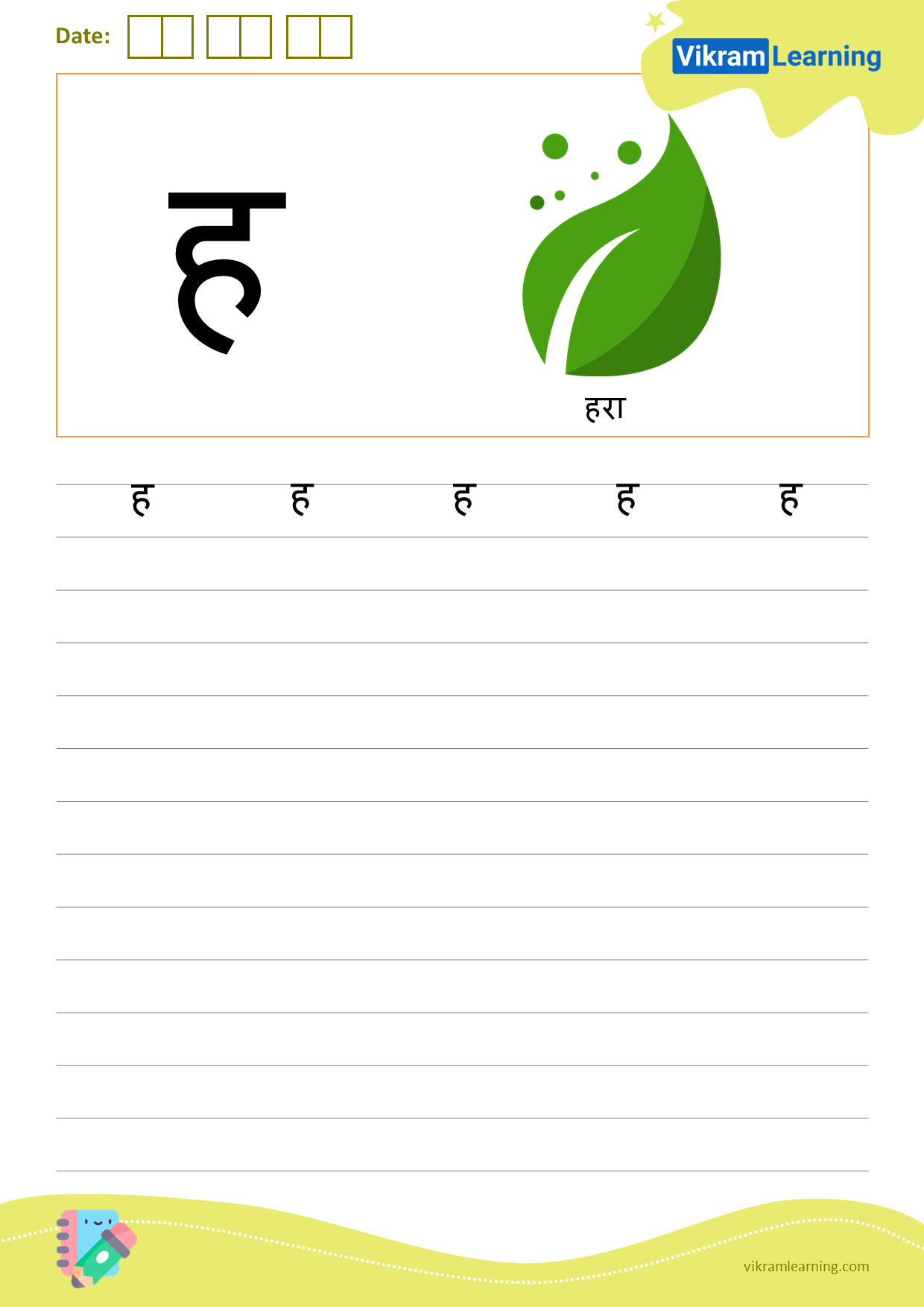 download-hindi-worksheets-for-free-vikramlearning