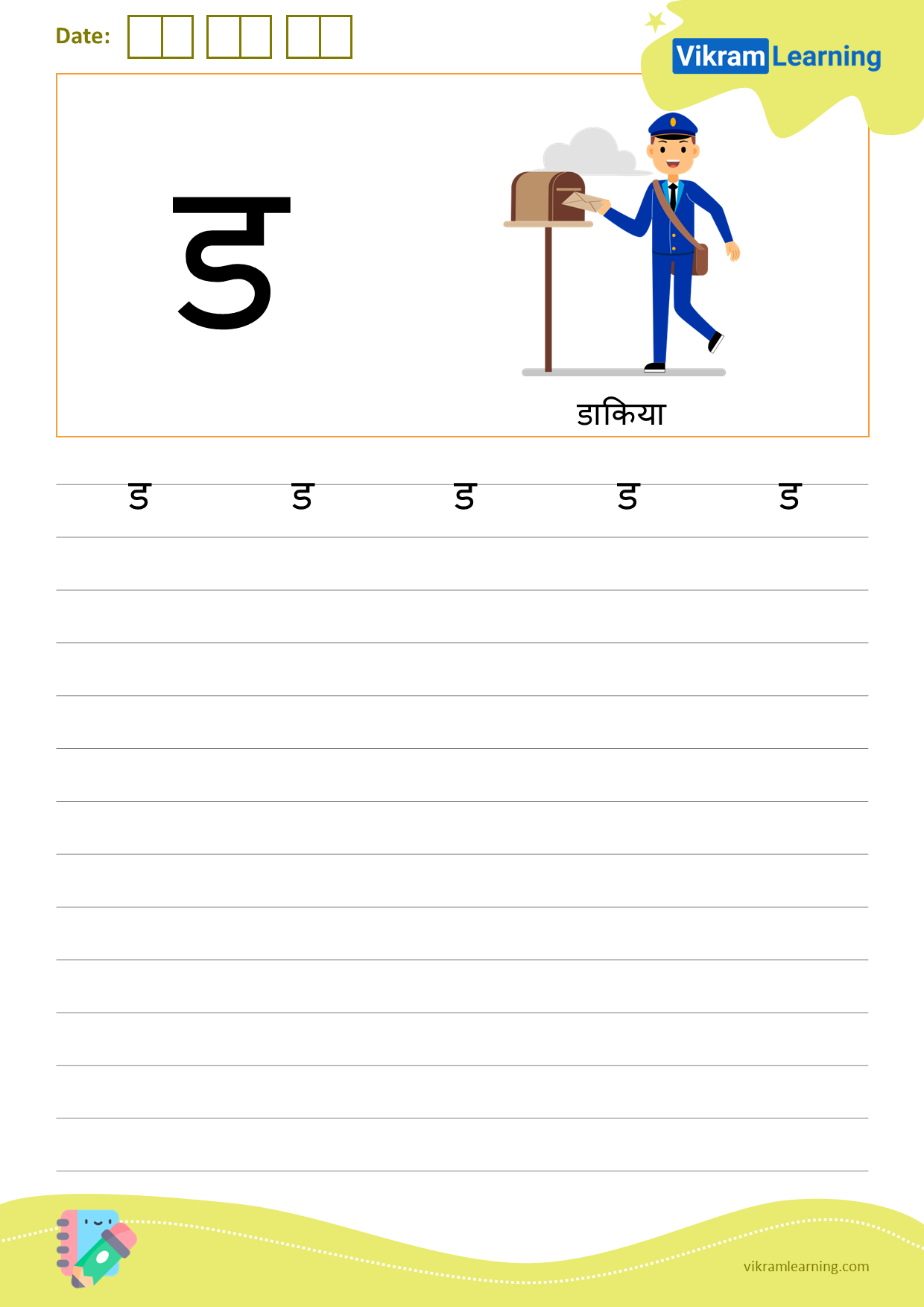 Download hindi letter ड worksheets
