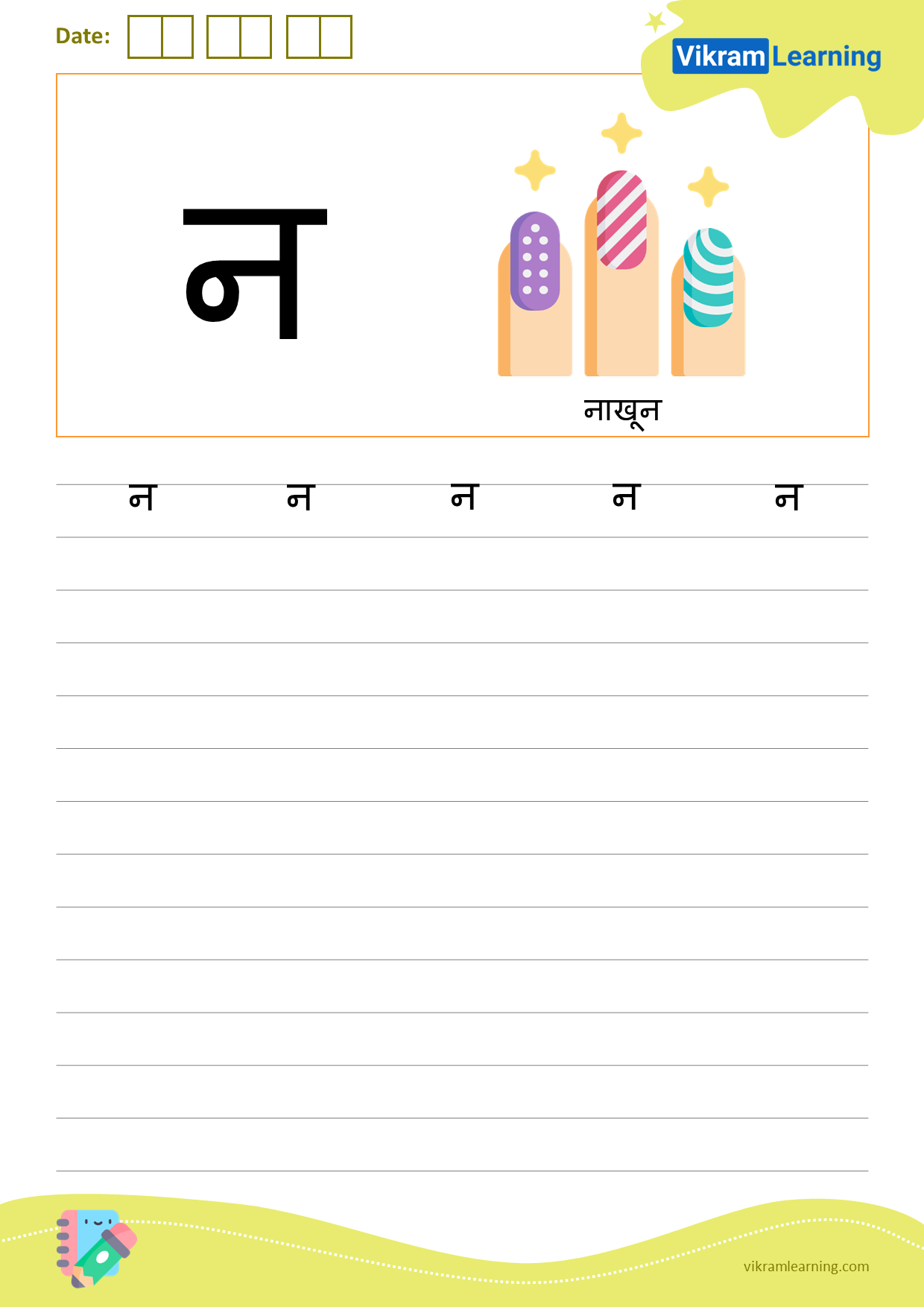 Download hindi letter न worksheets