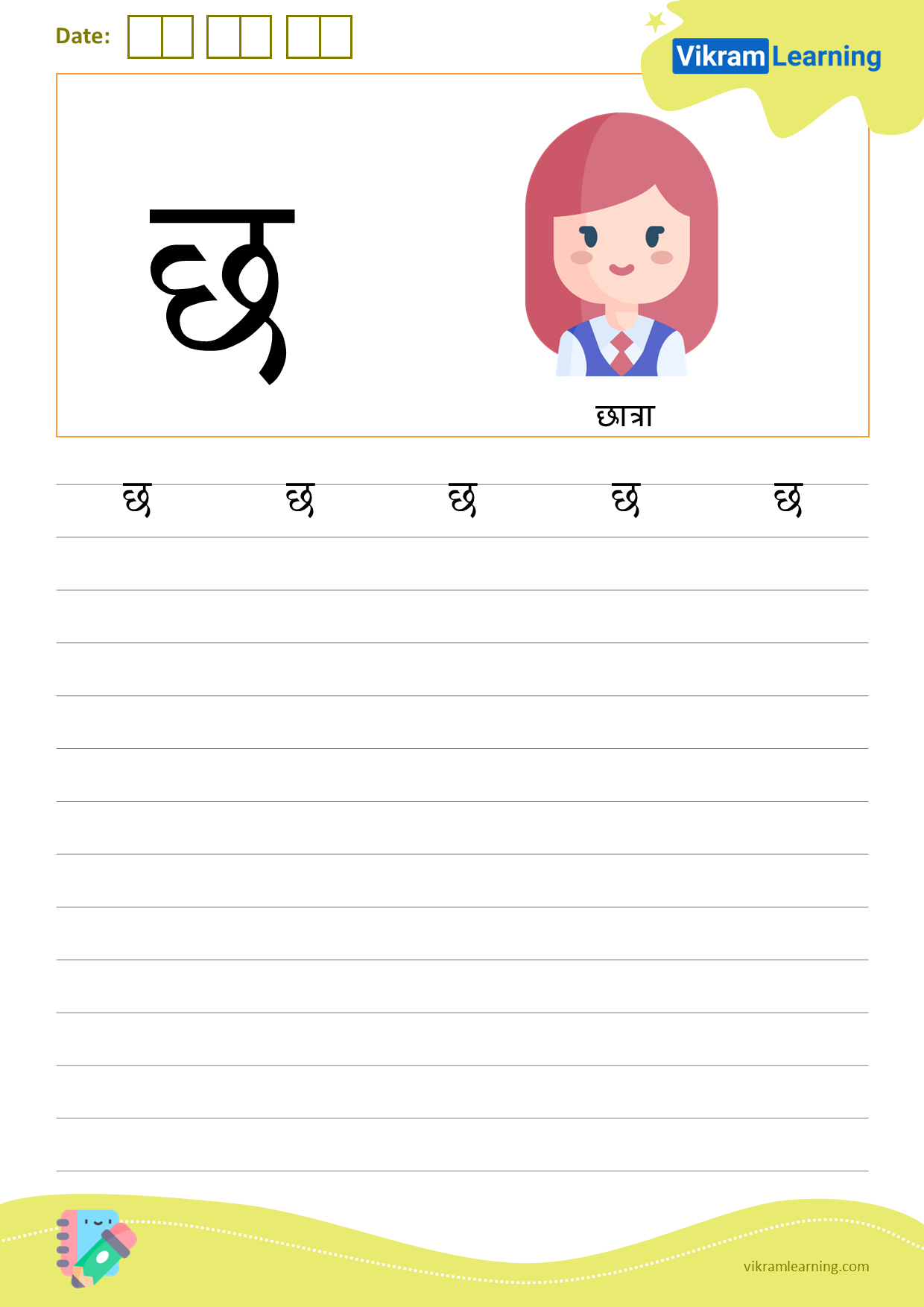 Download hindi letter छ worksheets