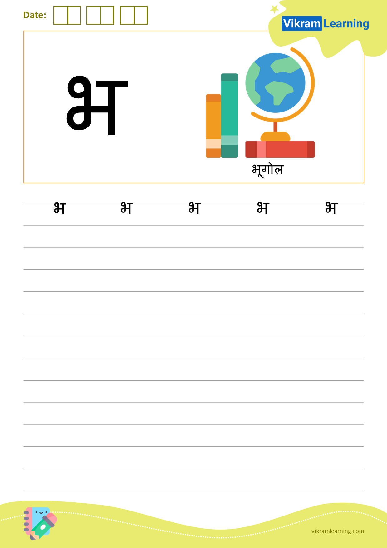 Download hindi letter भ worksheets