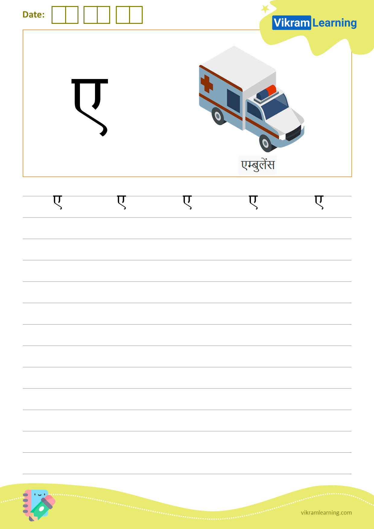 Download hindi letter ए worksheets