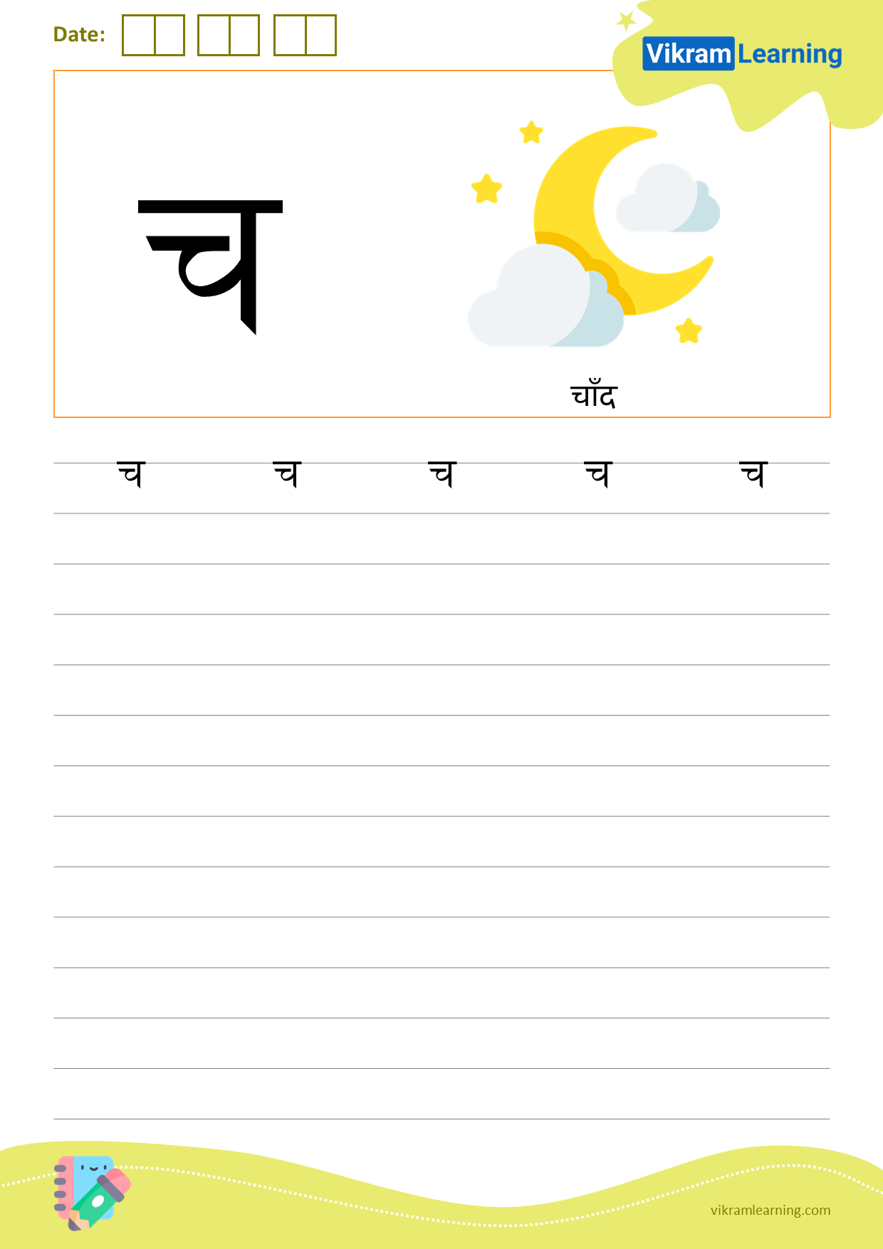 Download hindi  letter च worksheets
