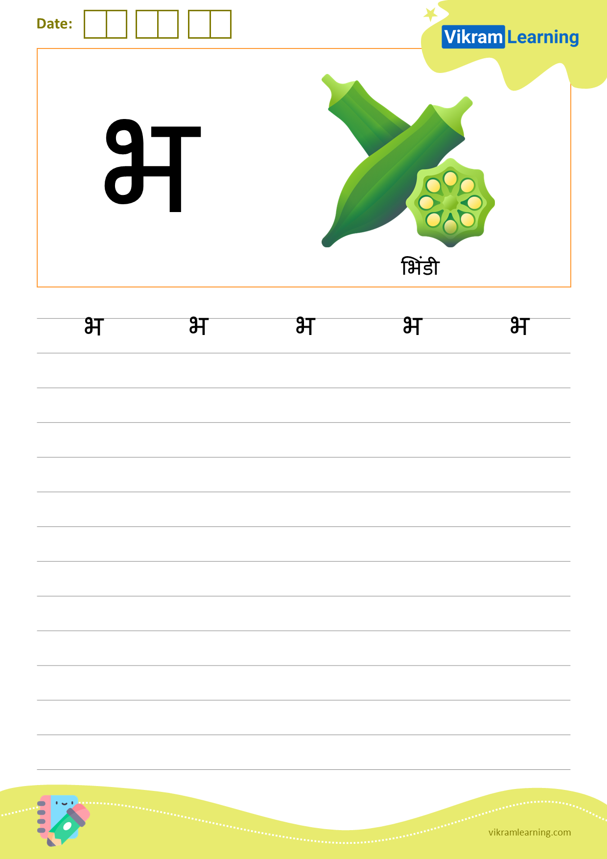 Download hindi letter भ worksheets