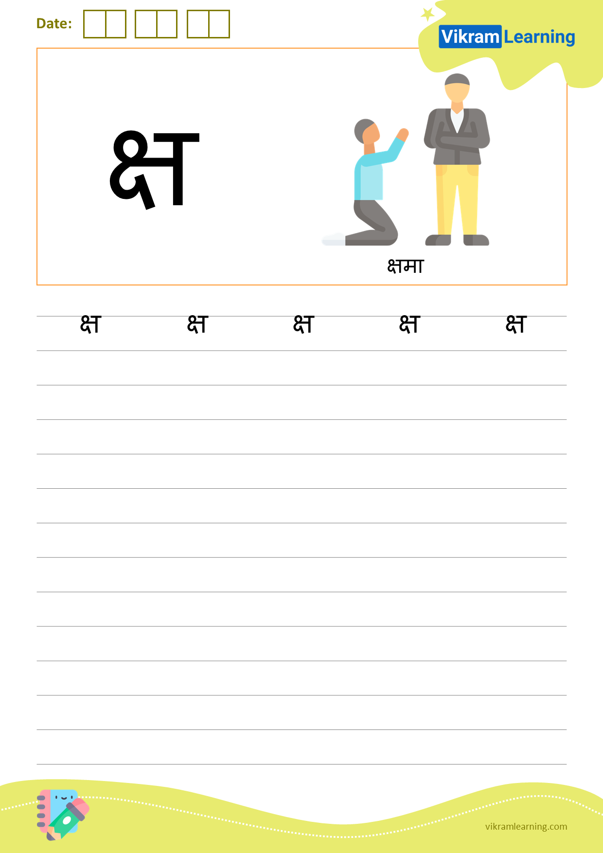 Download hindi letter क्ष worksheets