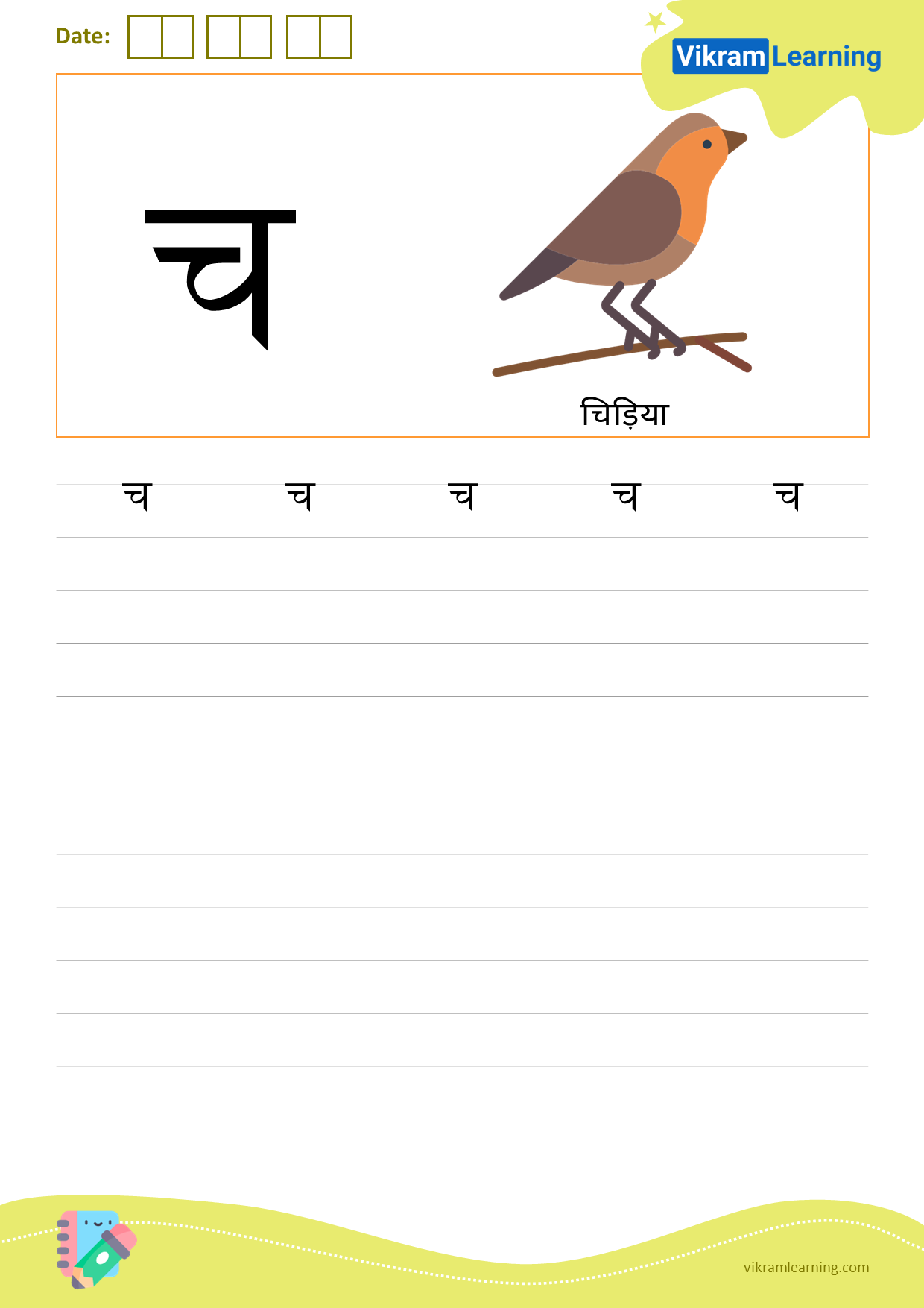 Download hindi letter च worksheets