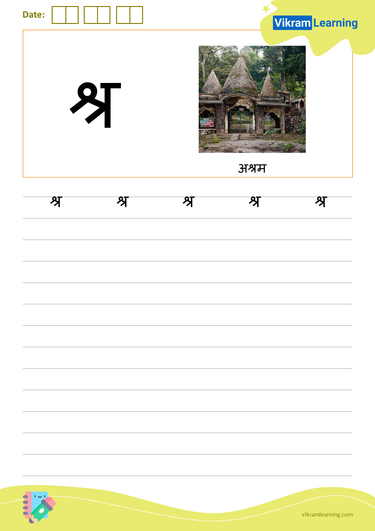 Download hindi letter श्र worksheets
