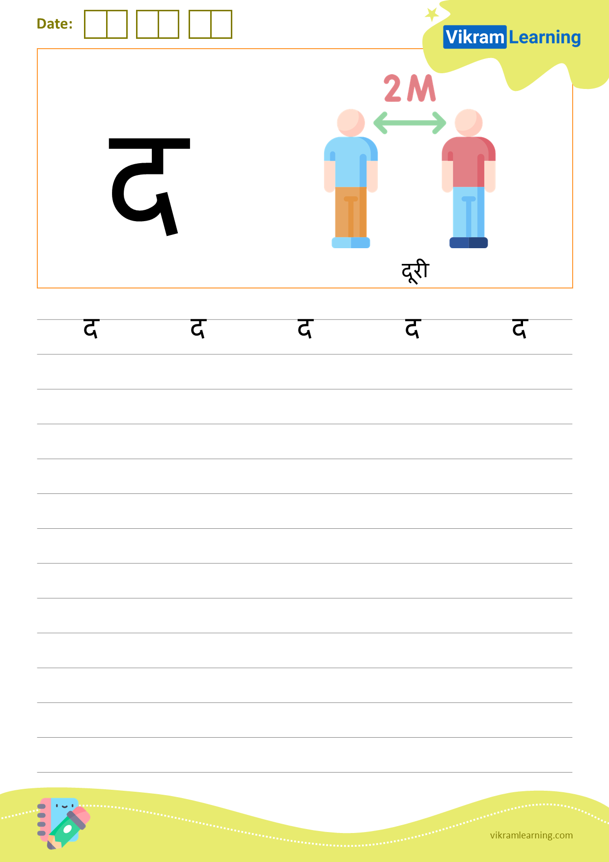 Download hindi letter द worksheets